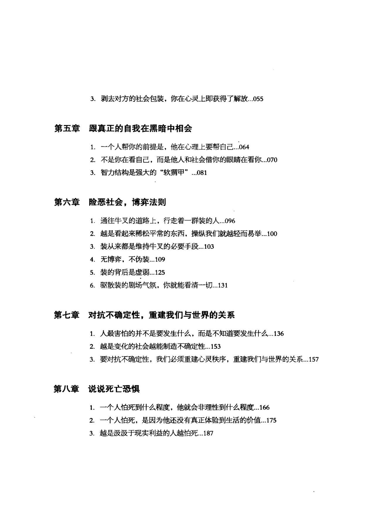 目录图