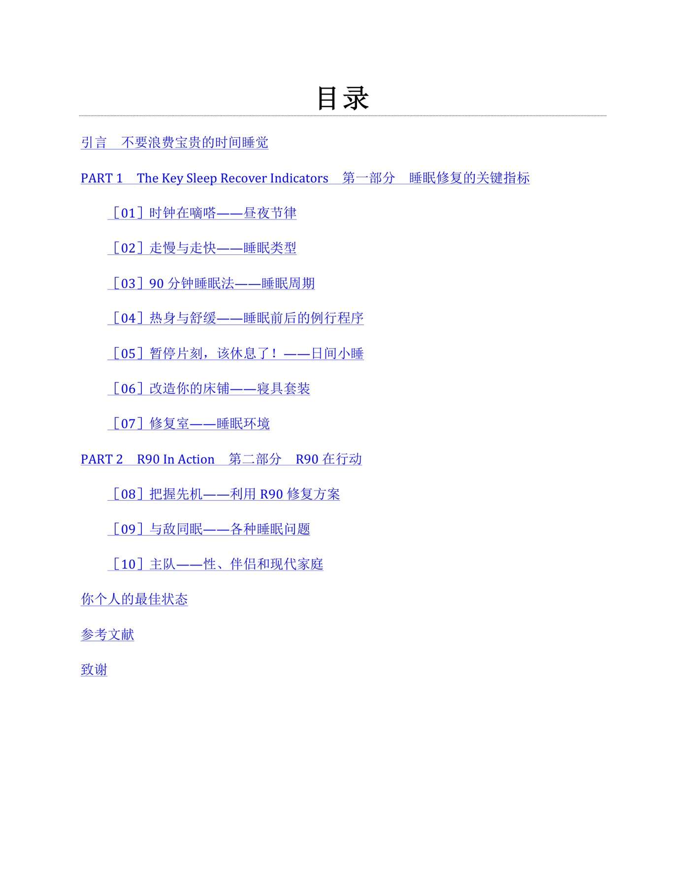 目录图