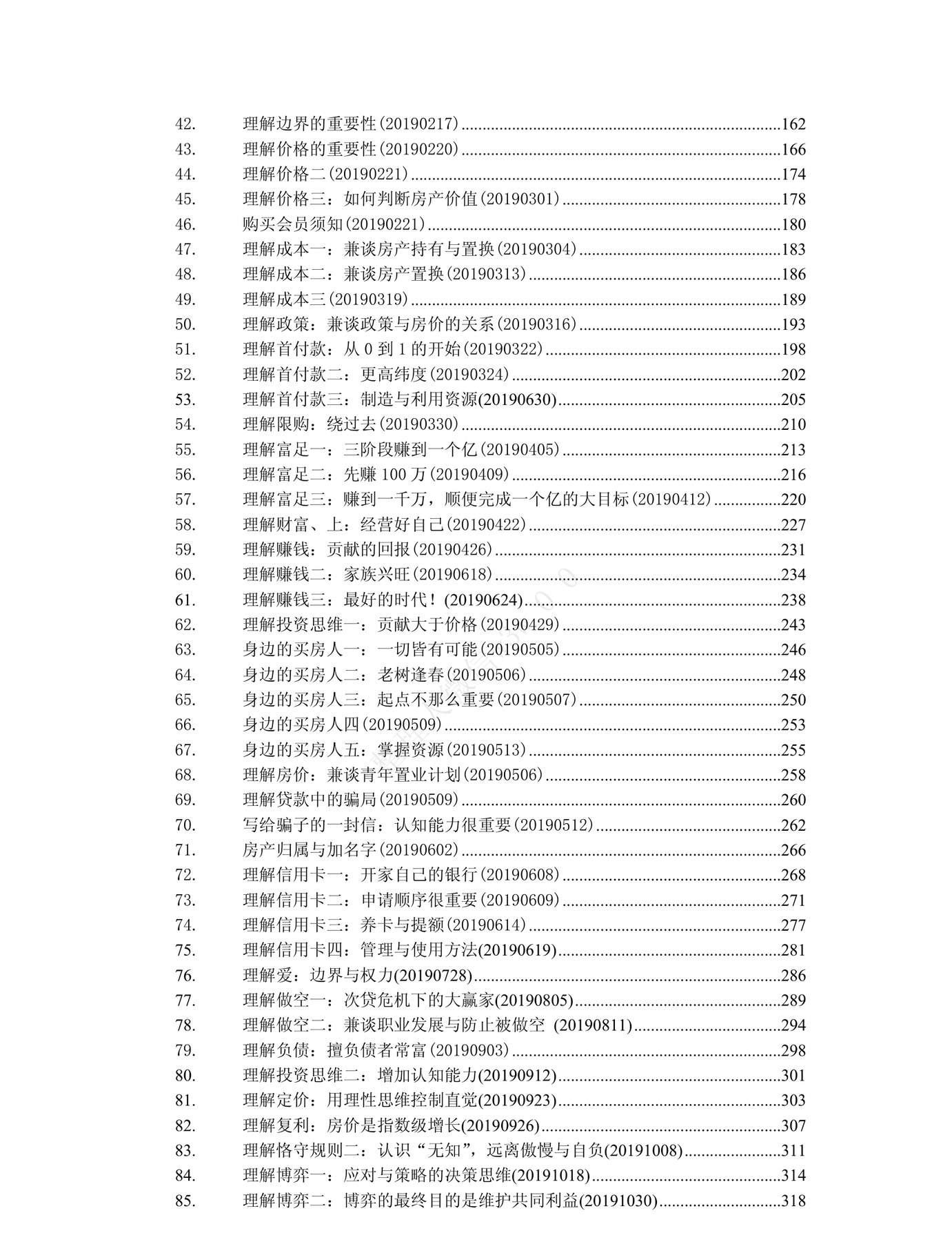 目录图
