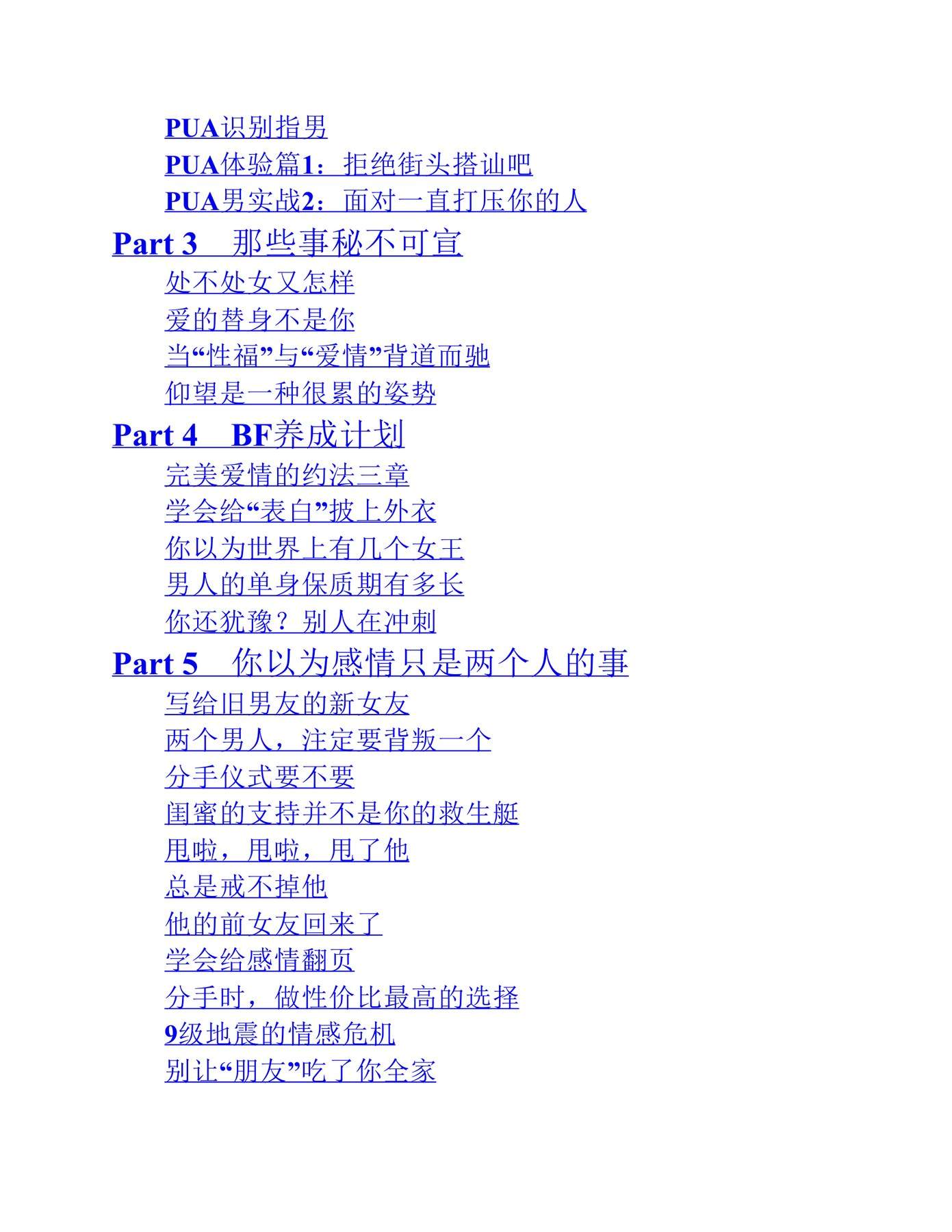 目录图