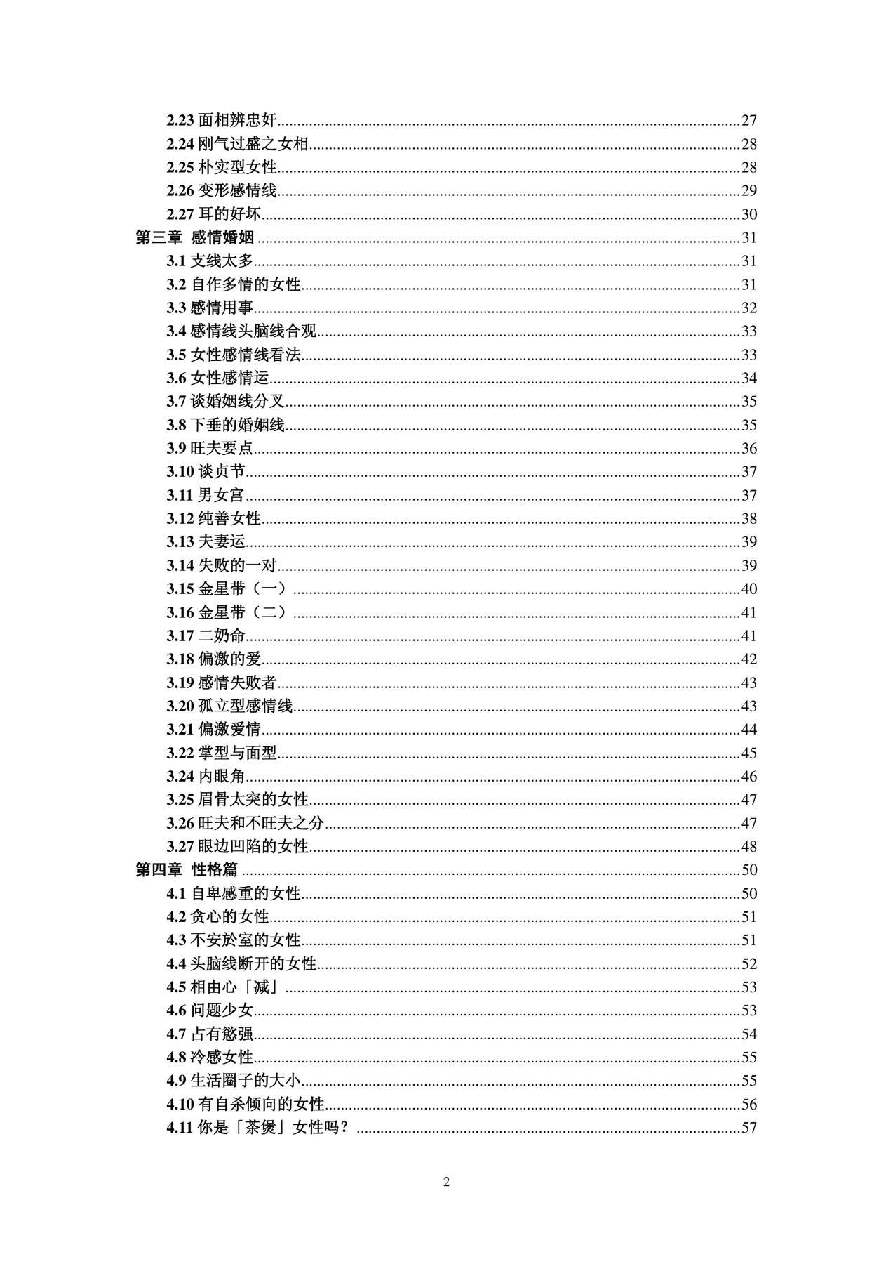 目录图