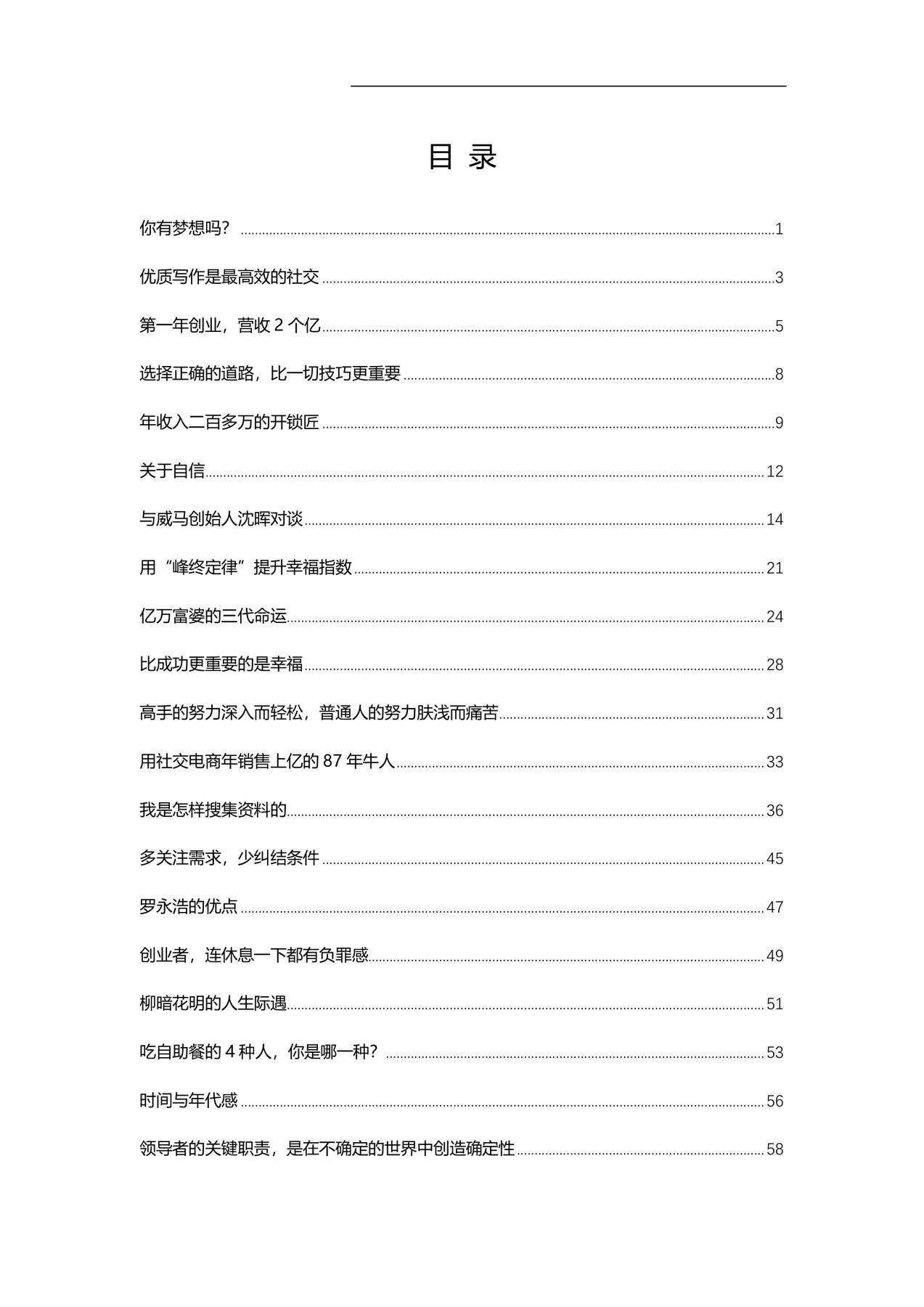 目录图