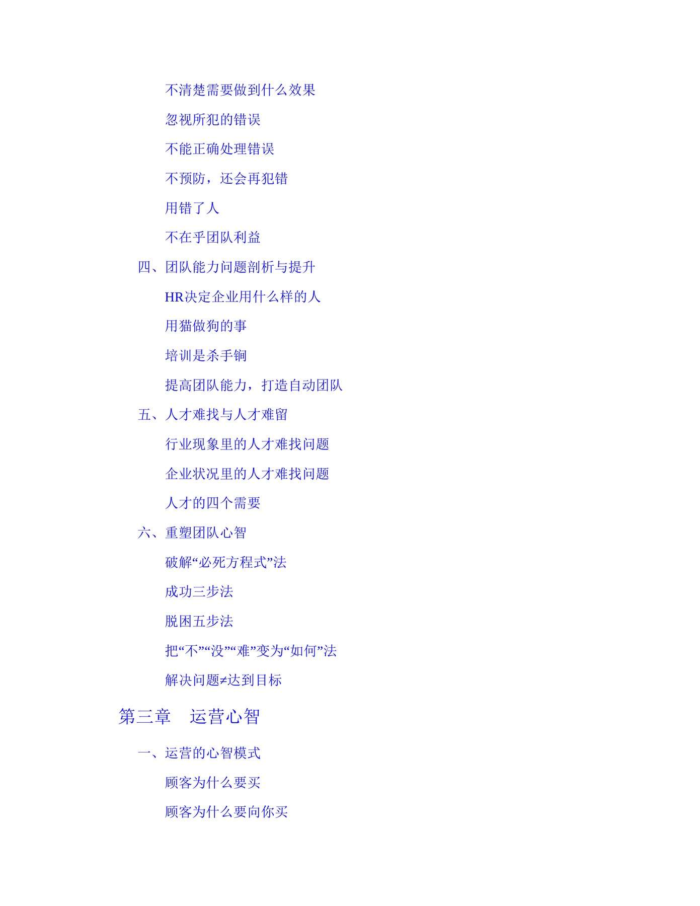 目录图