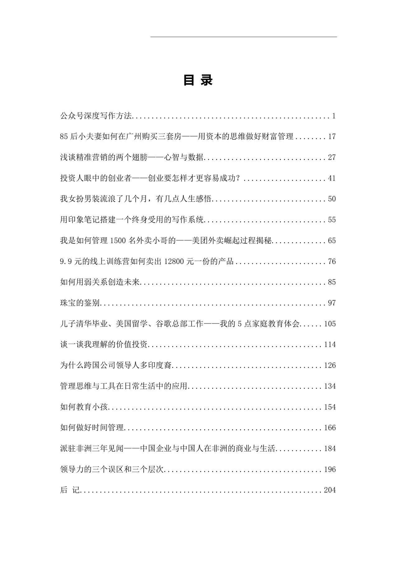 目录图