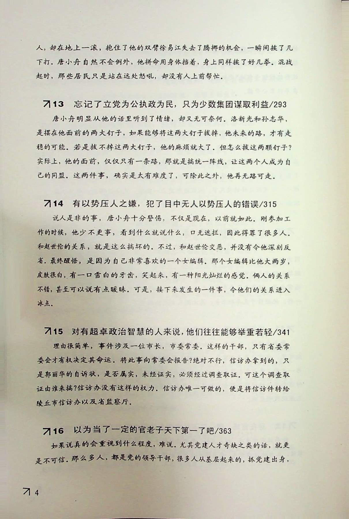 目录图