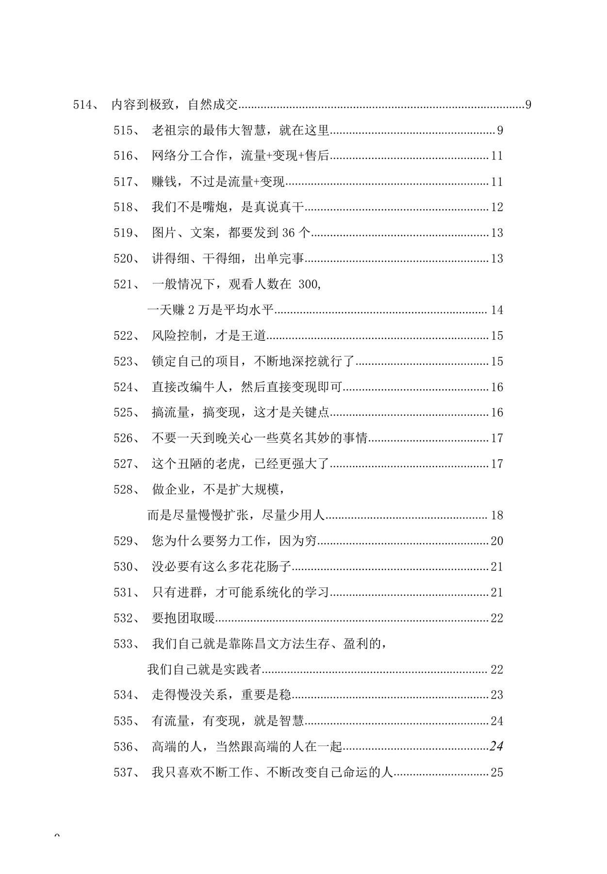 目录图