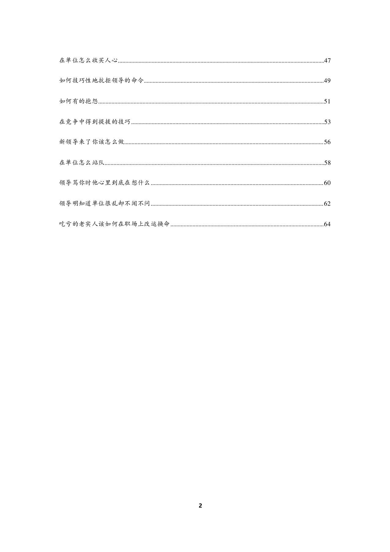 目录图