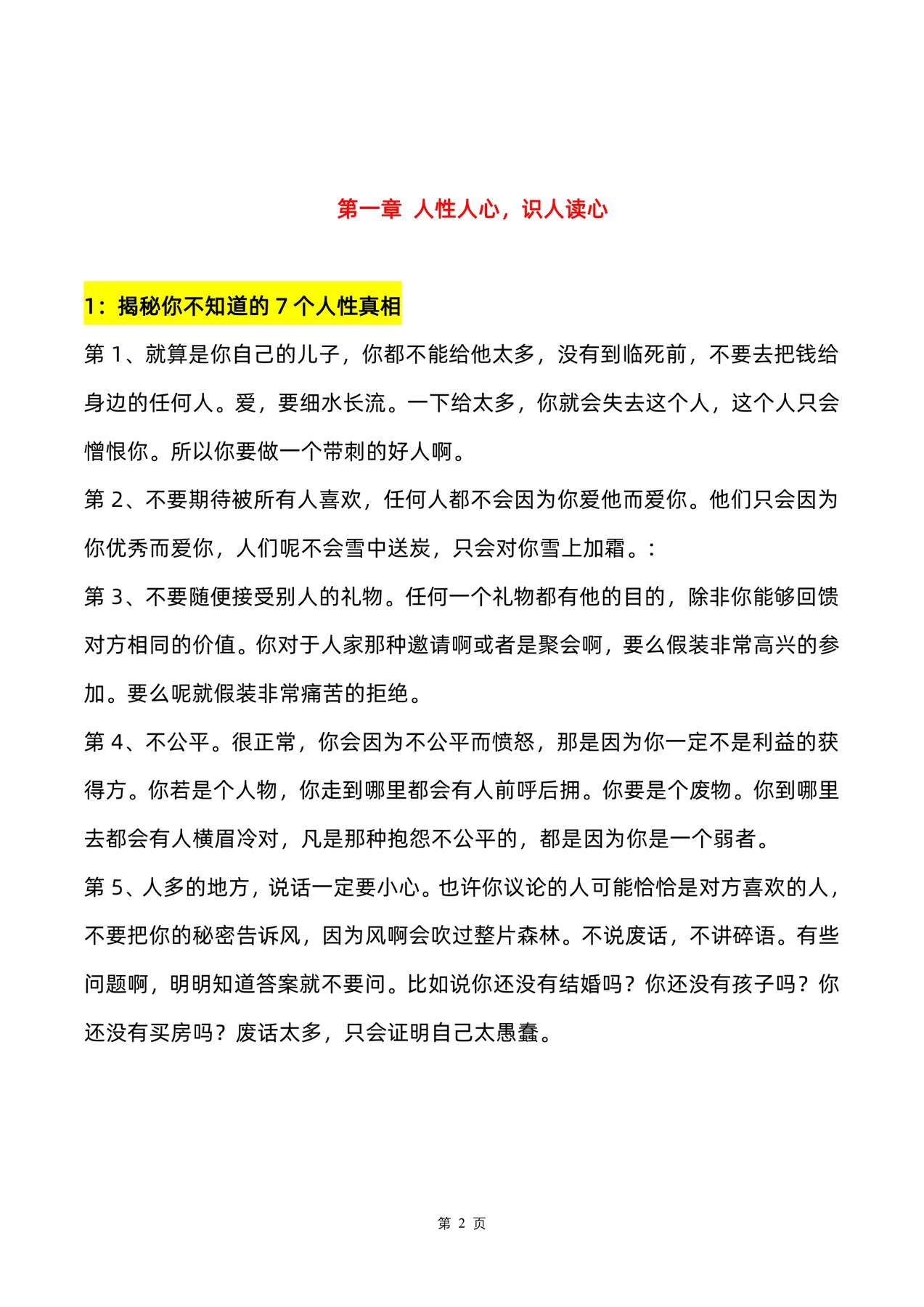 目录图