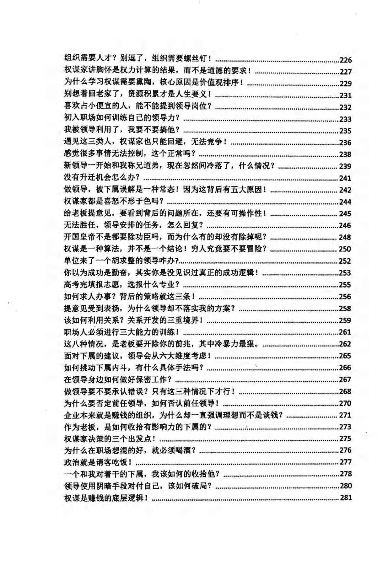 目录图