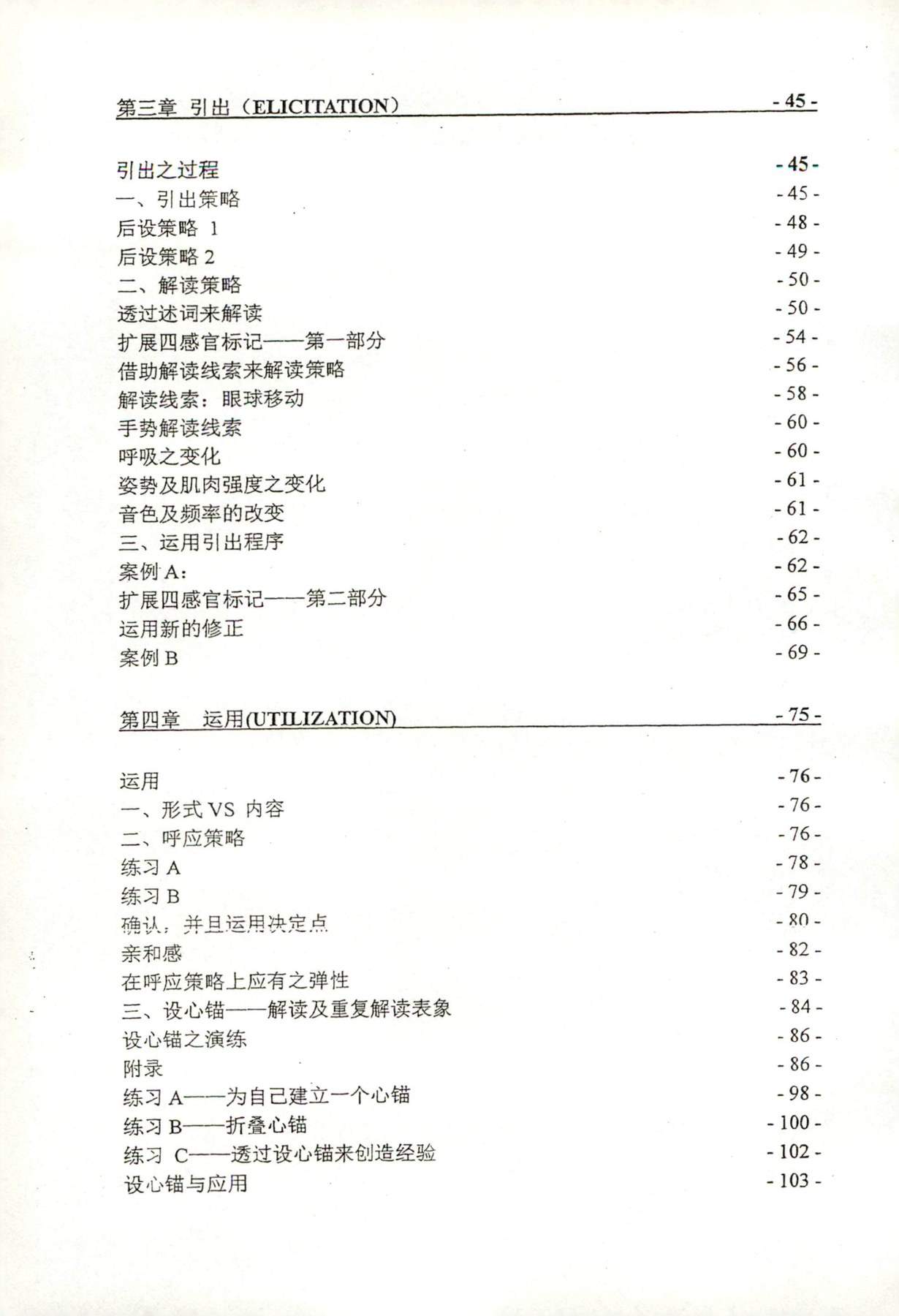 目录图