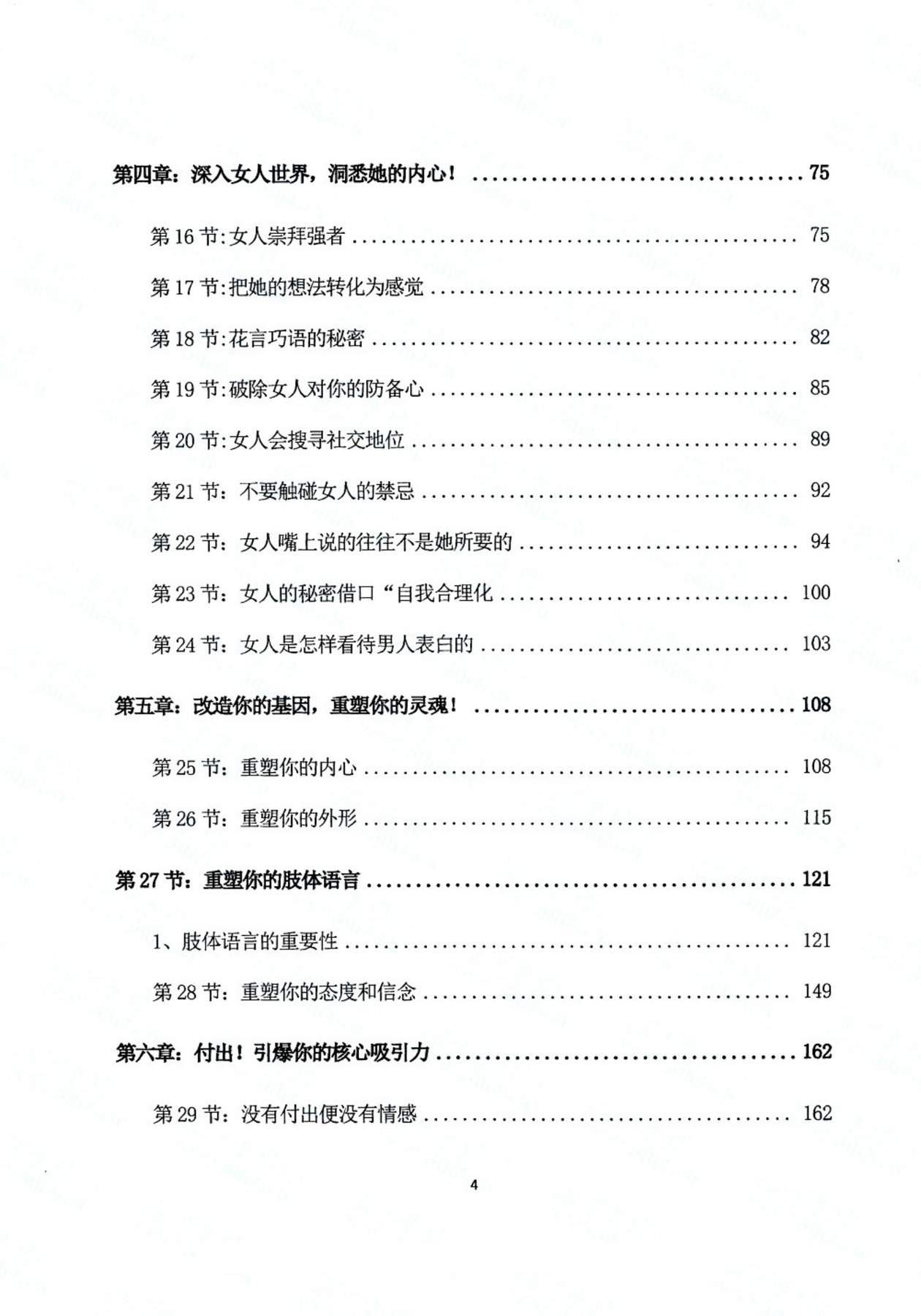 目录图