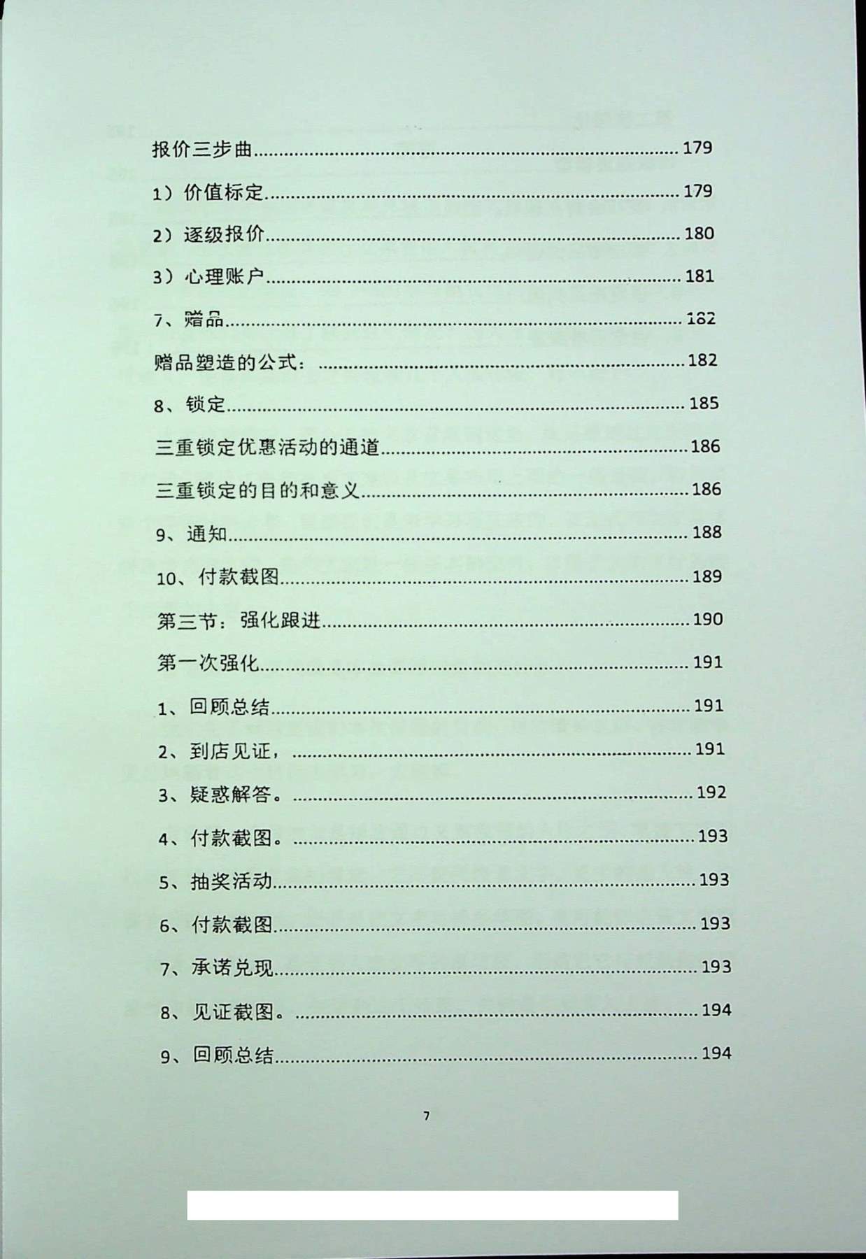 目录图
