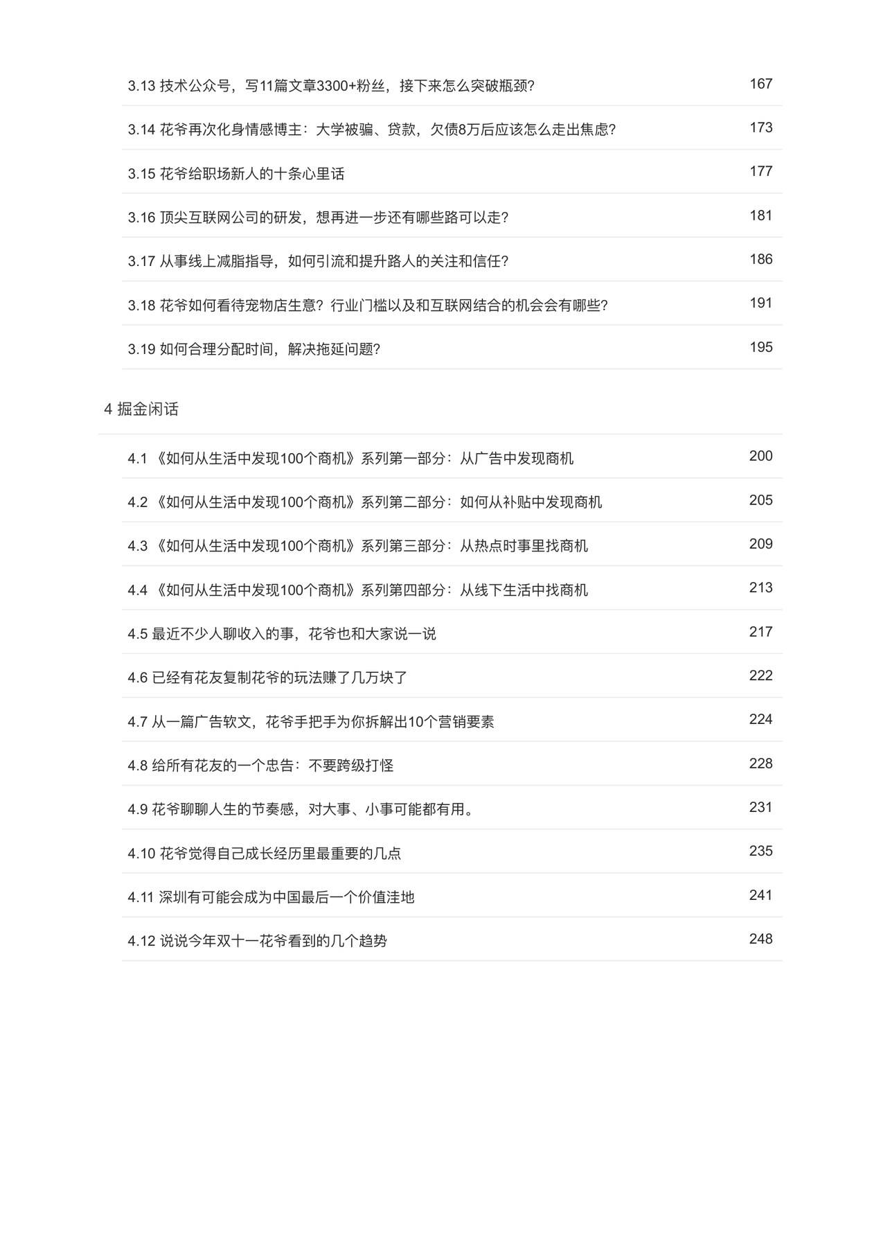目录图