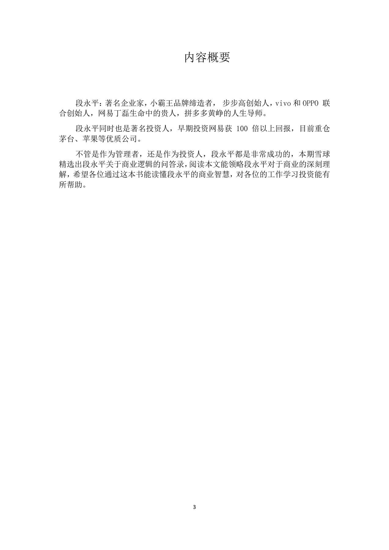 目录图