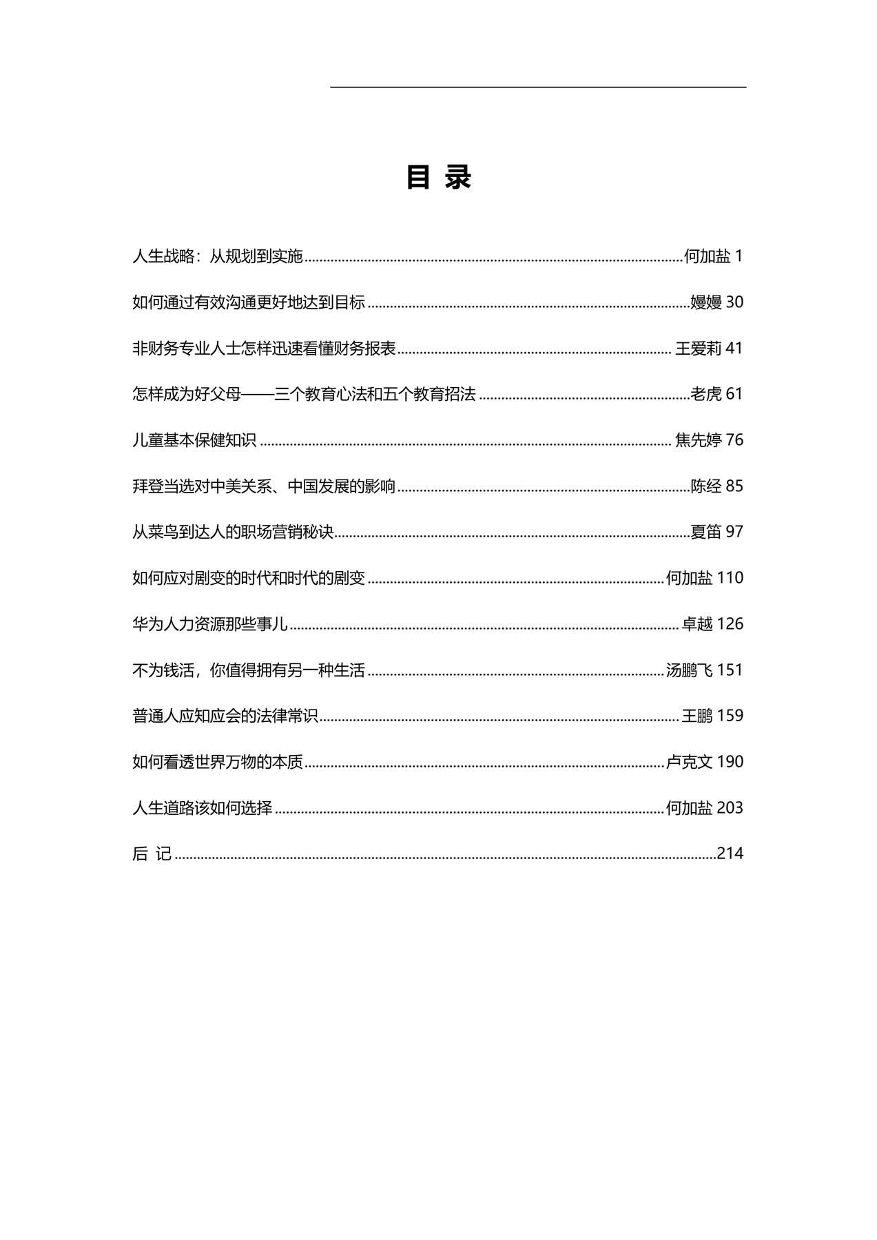 目录图