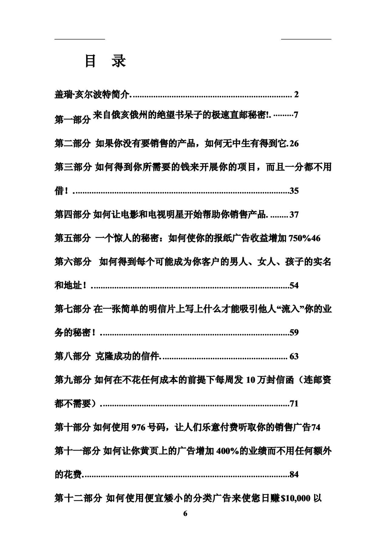 目录图