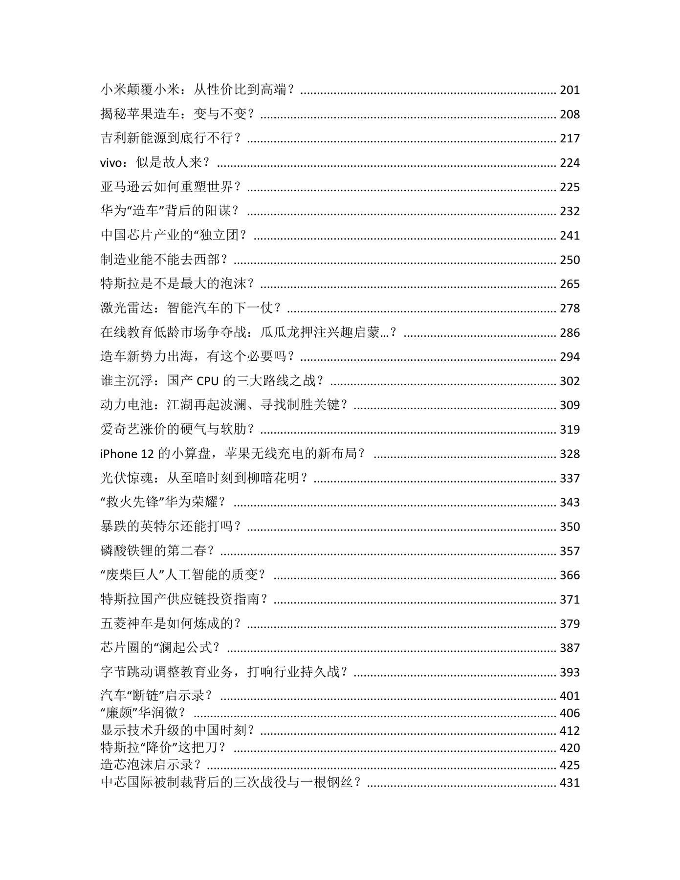 目录图