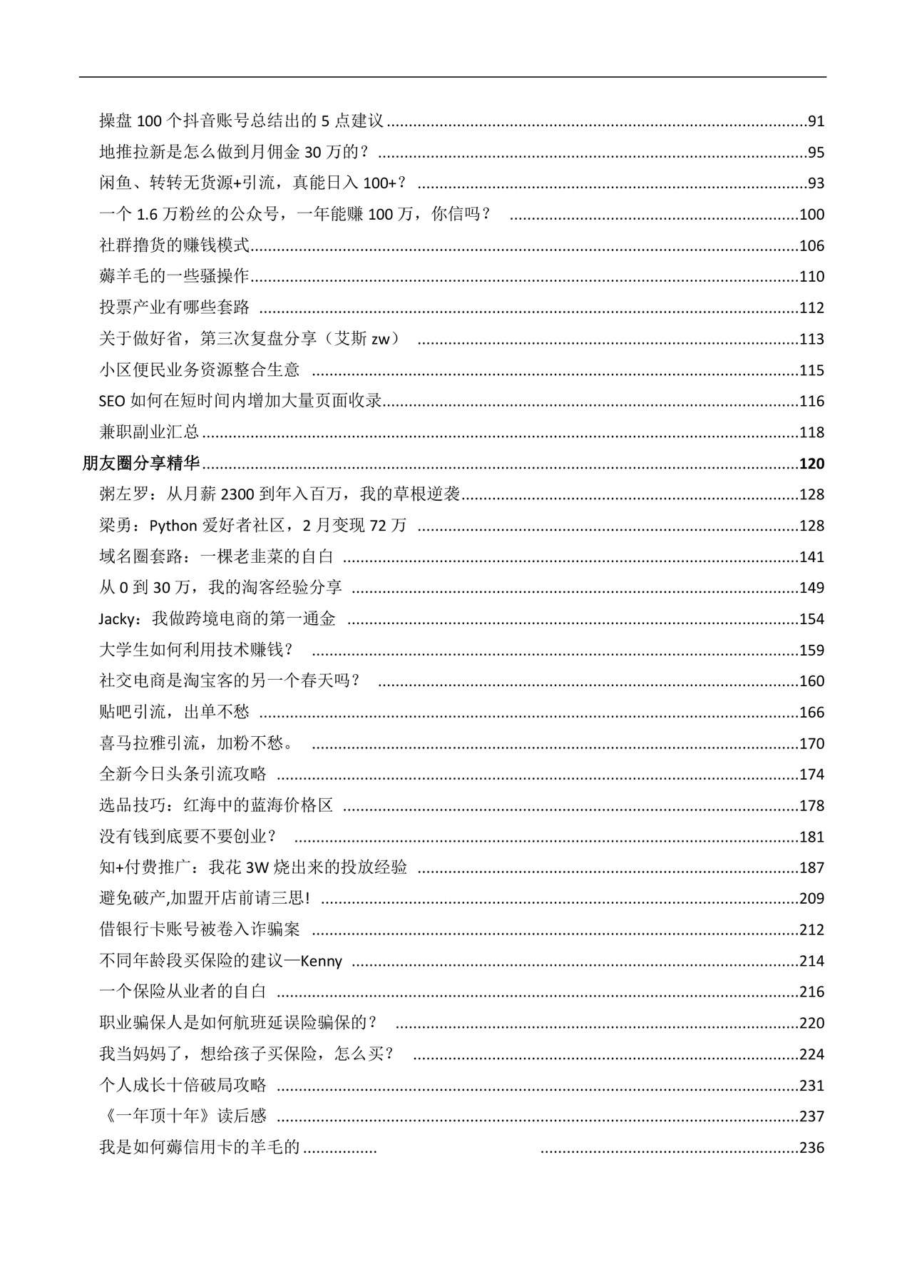 目录图