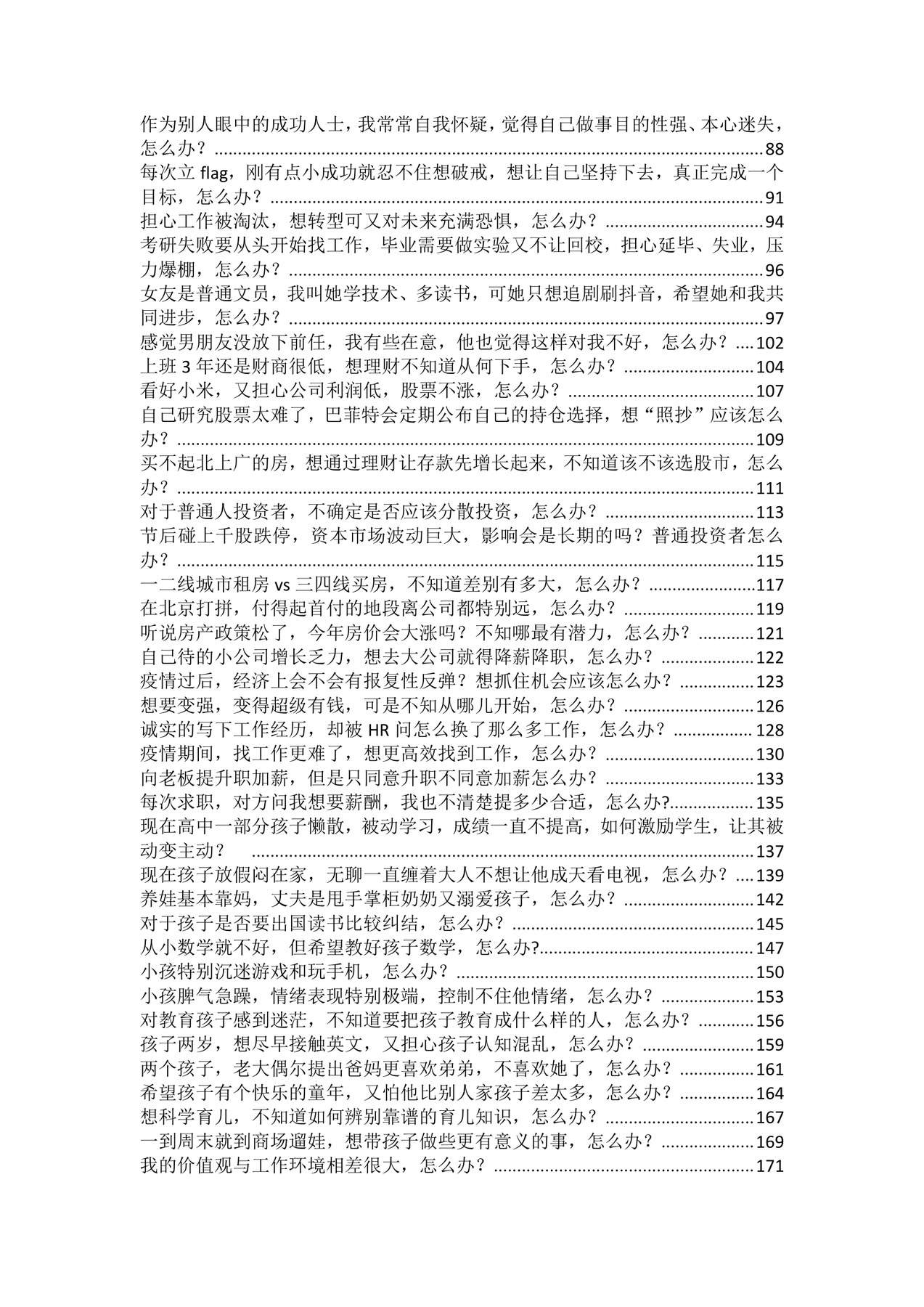 目录图