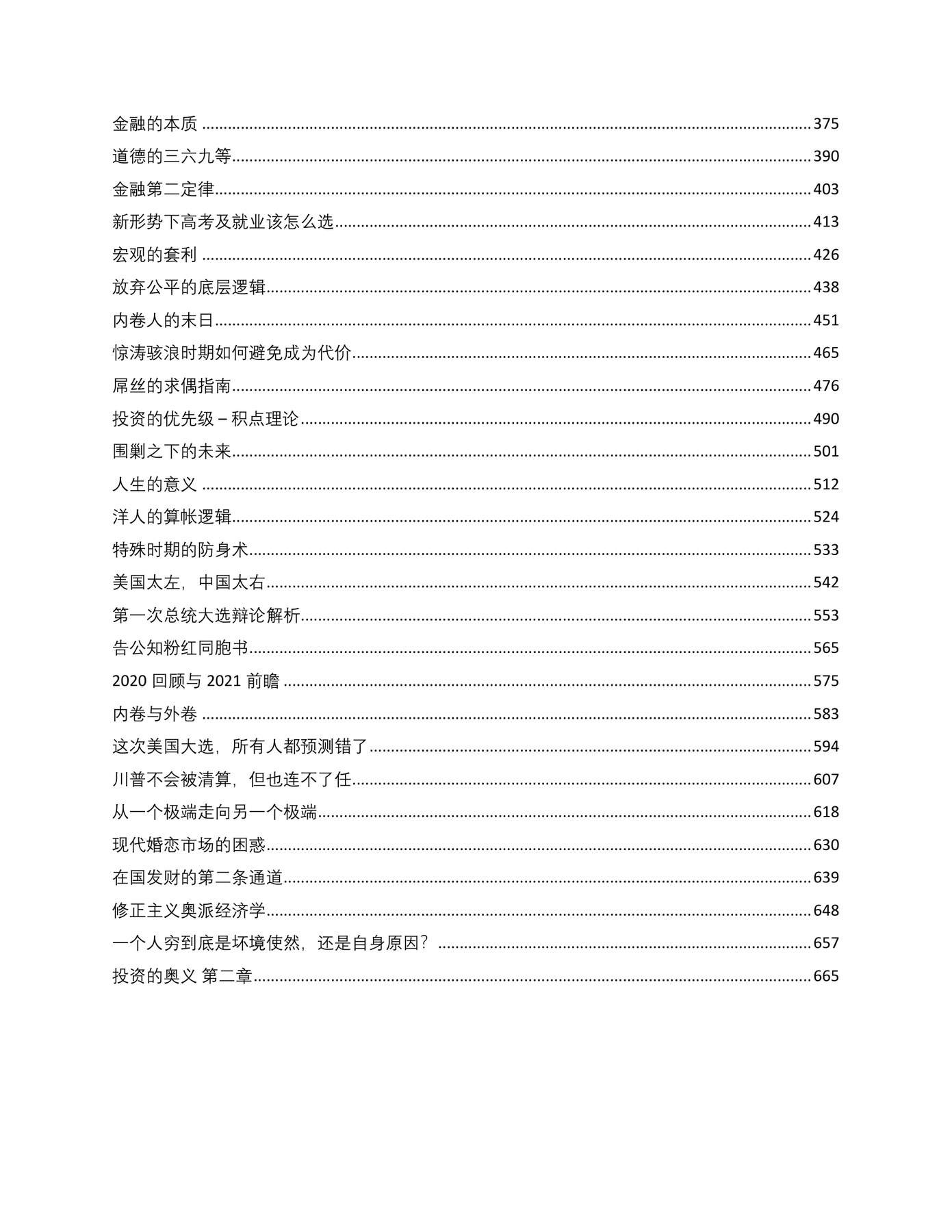 目录图