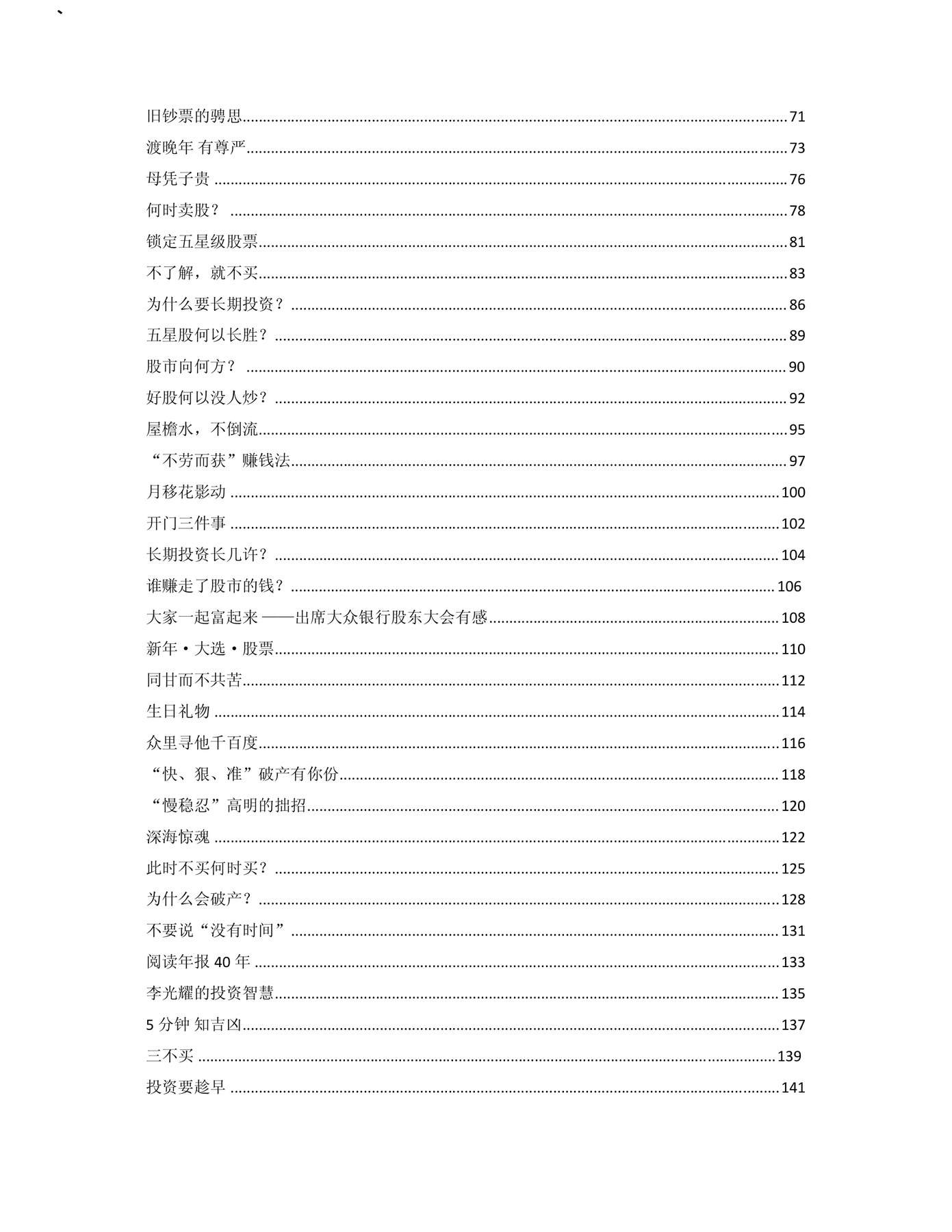 目录图