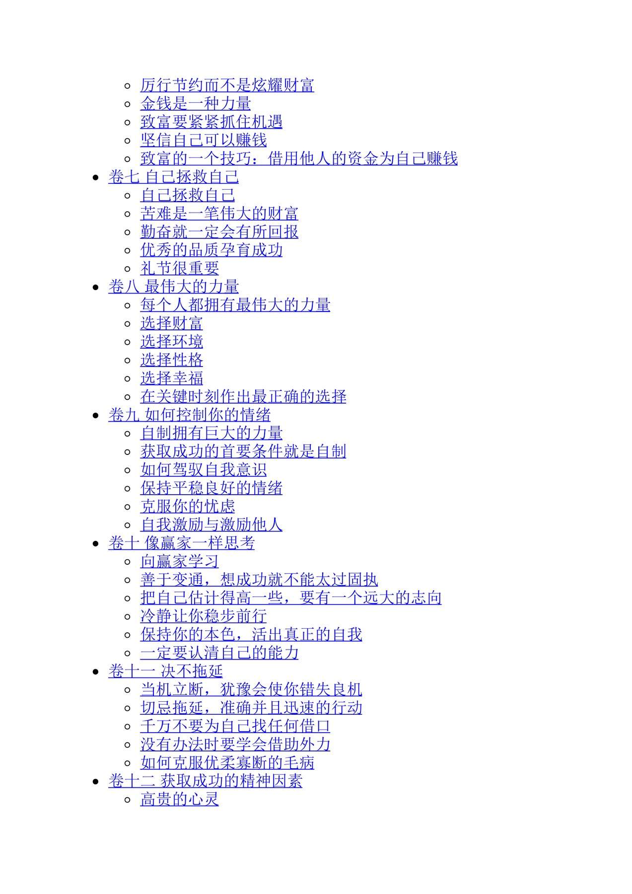 目录图