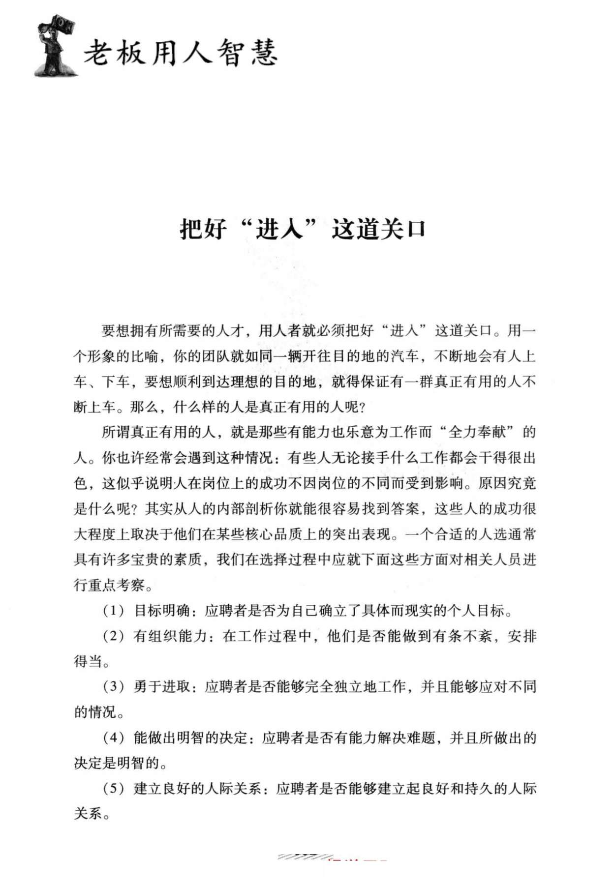 目录图