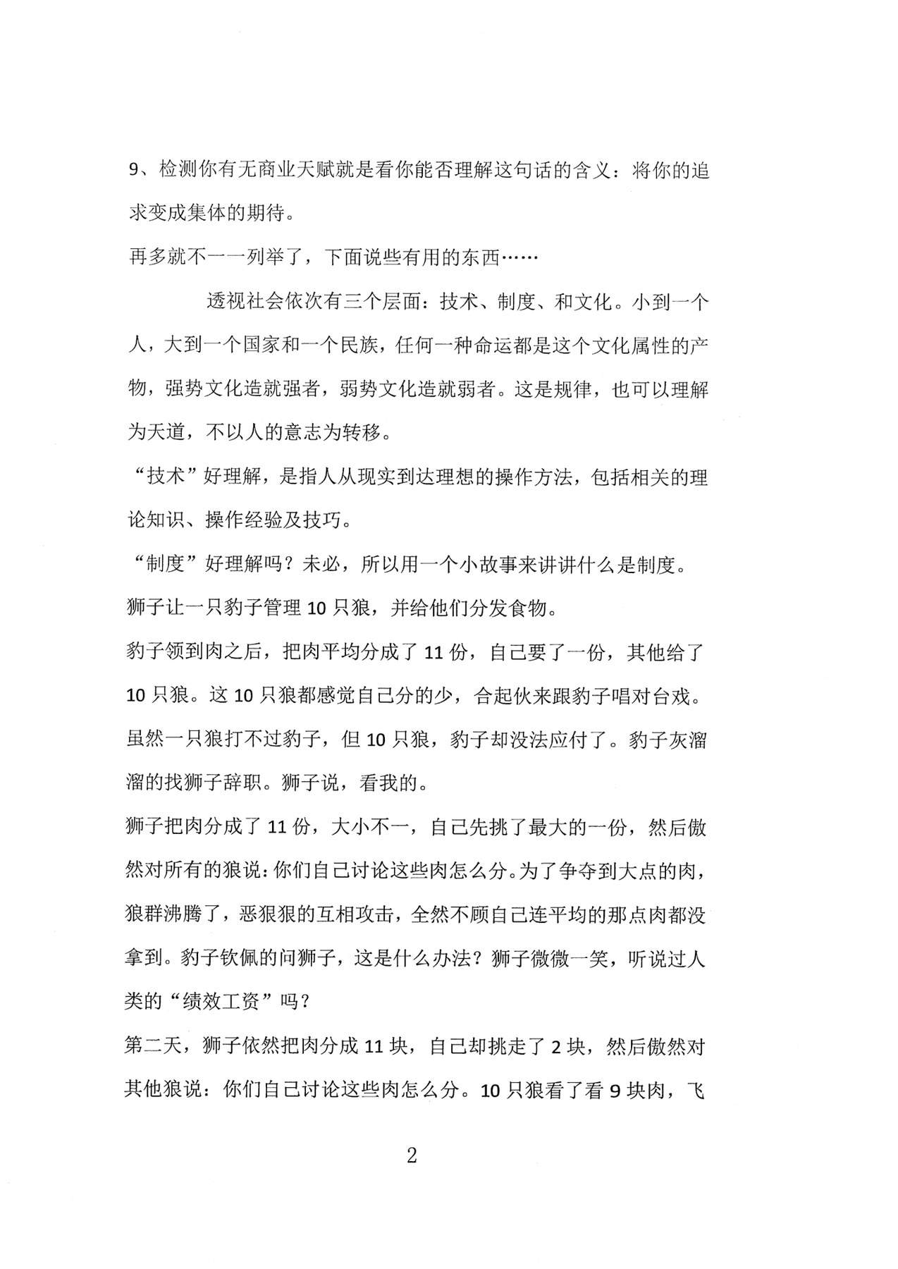 目录图