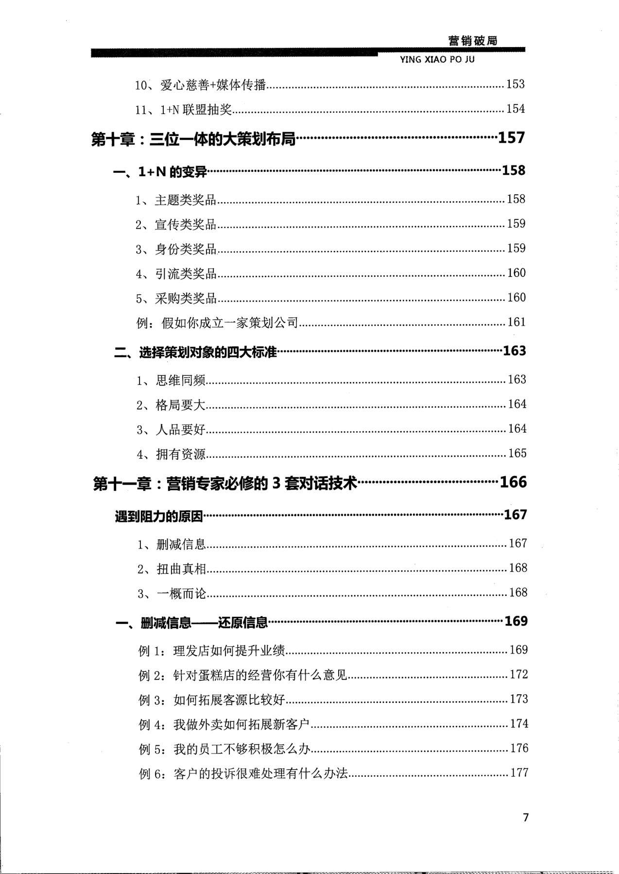 目录图