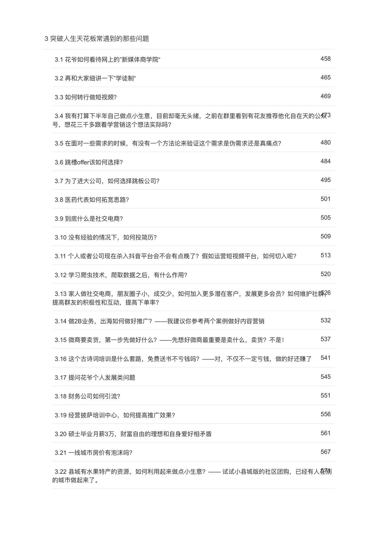 目录图
