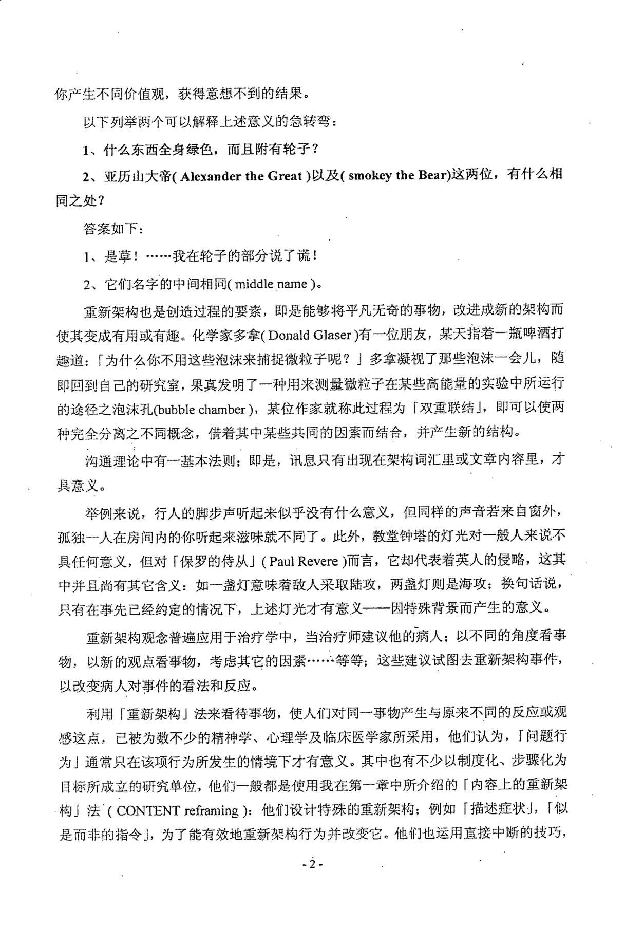 目录图
