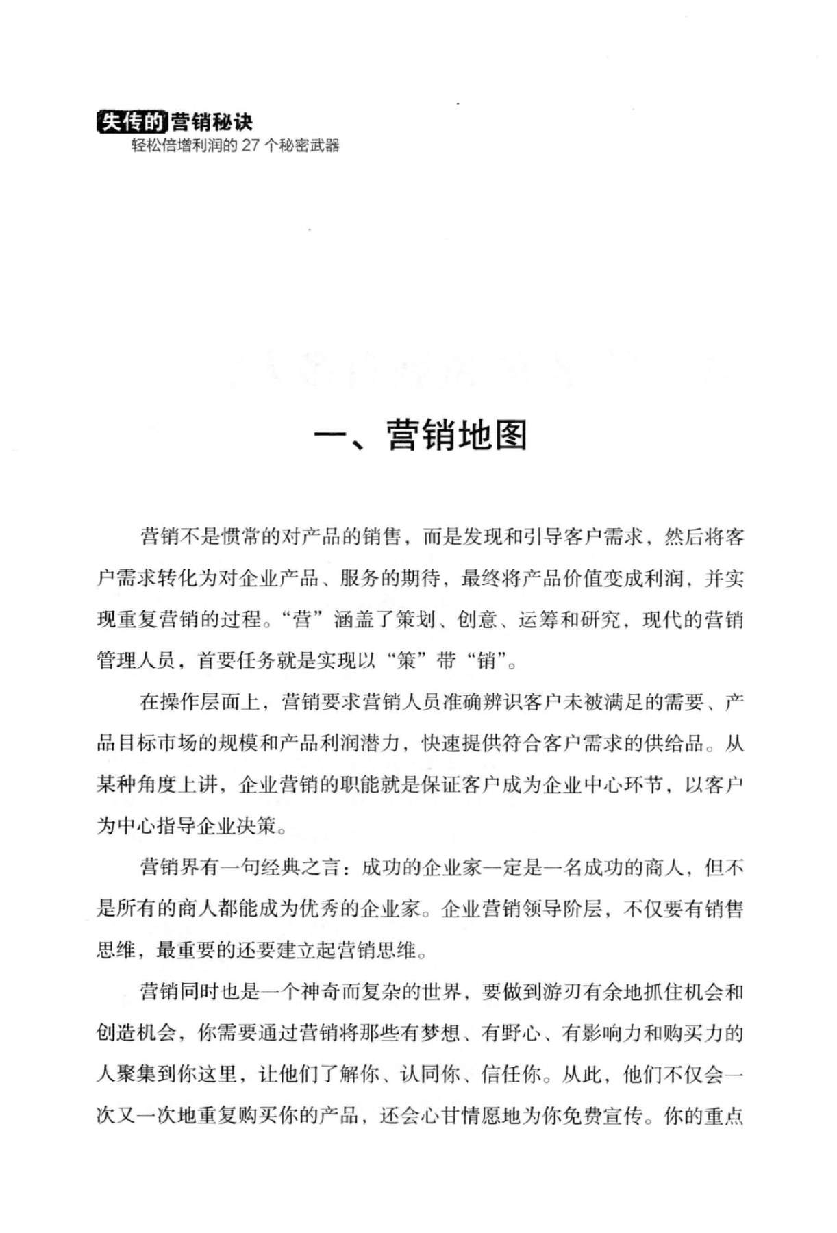 目录图