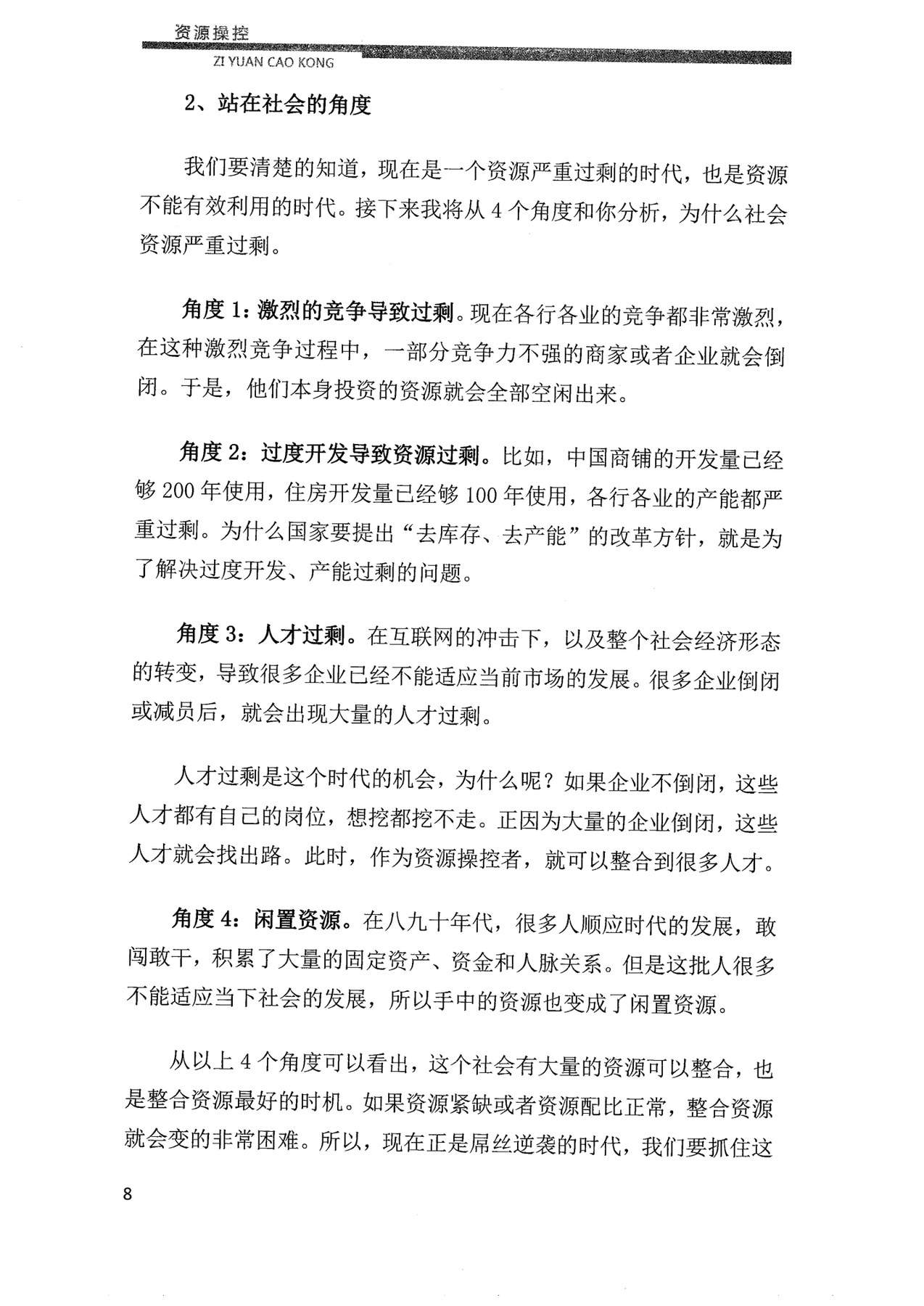 目录图