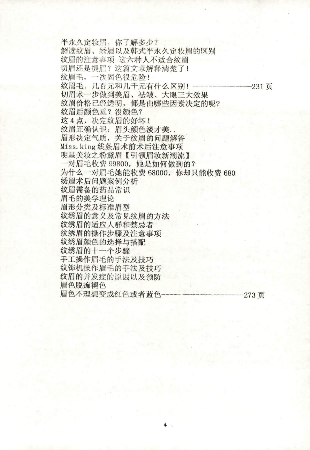 目录图