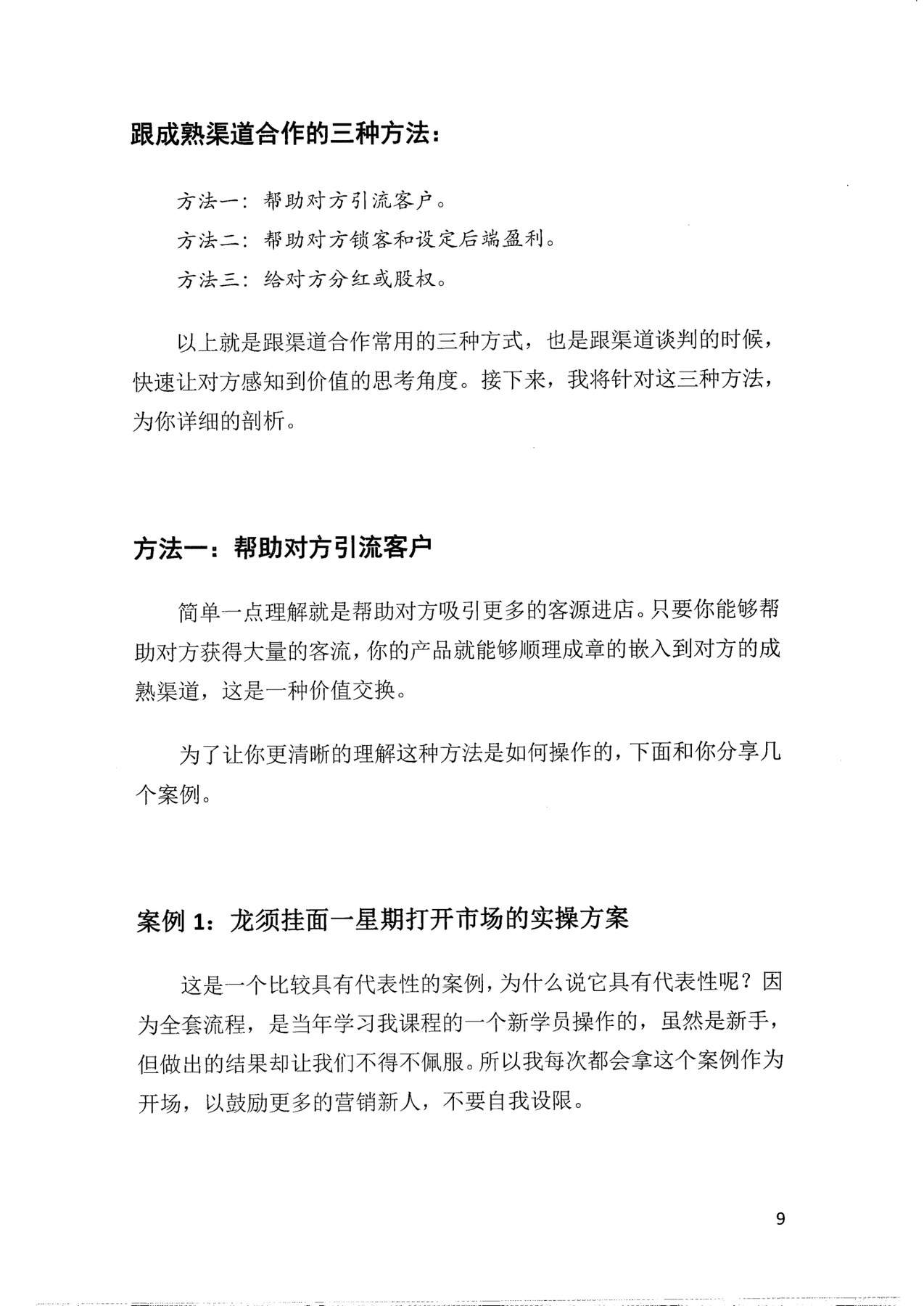 目录图