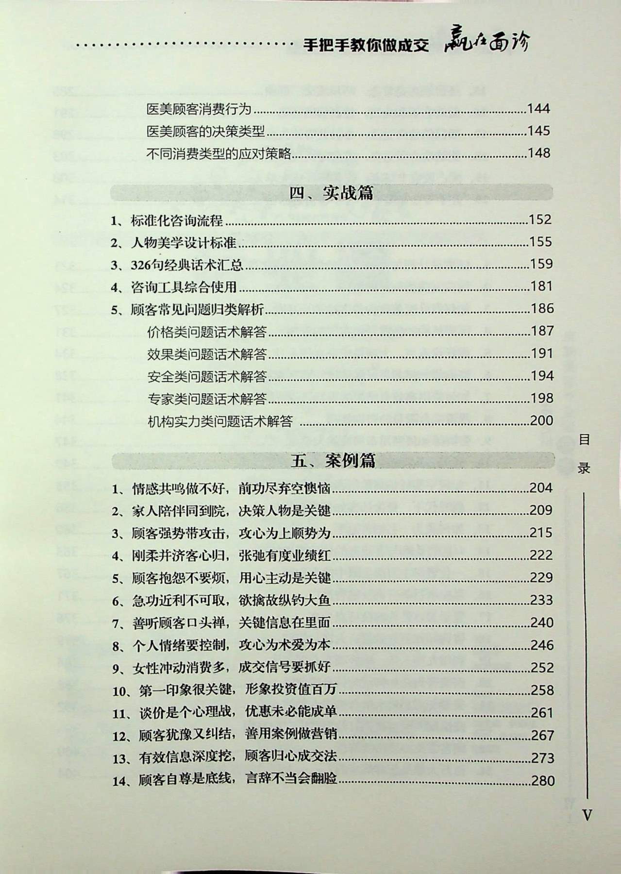 目录图
