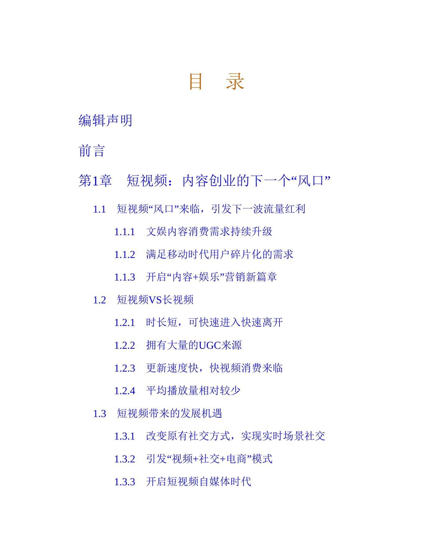目录图