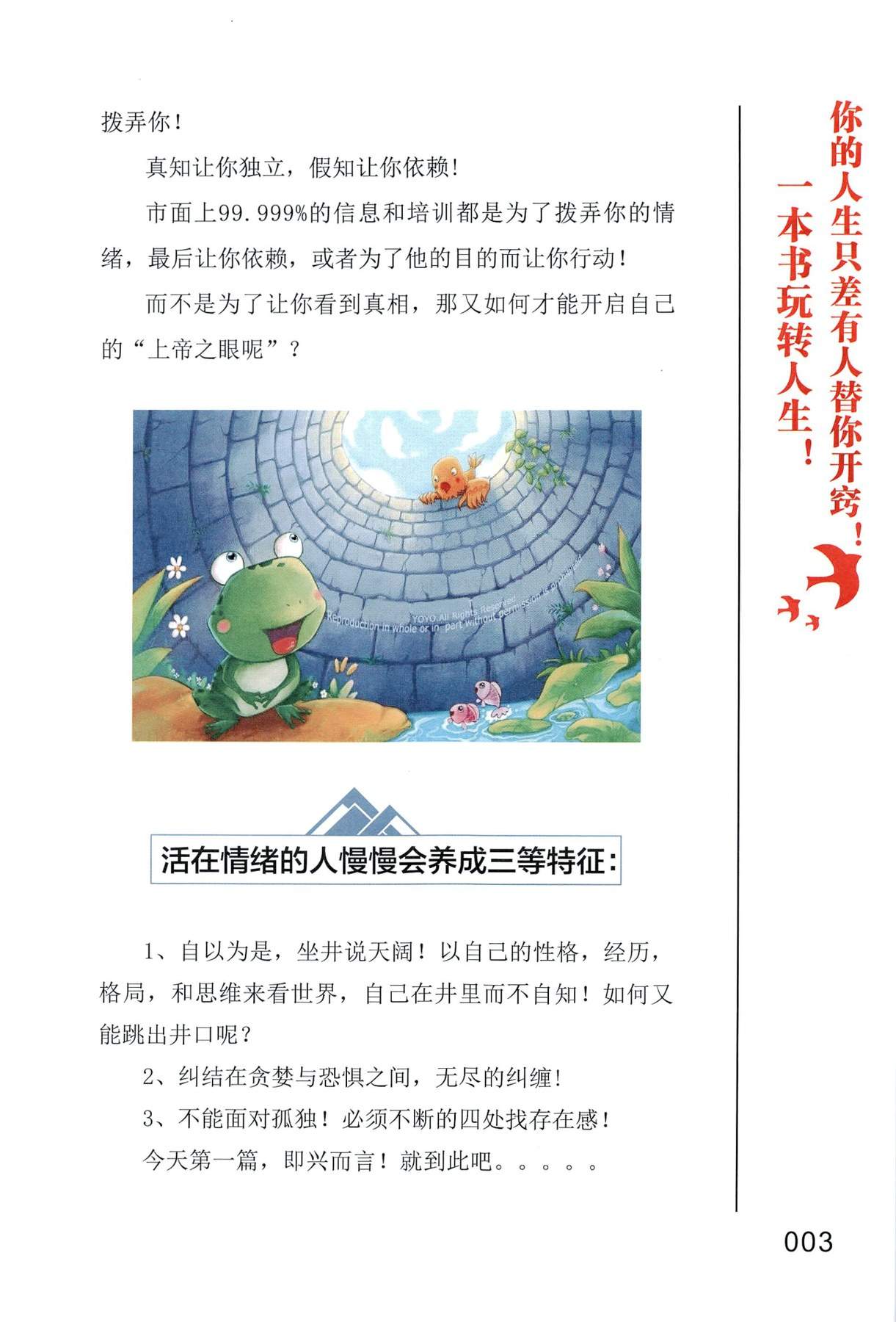 目录图