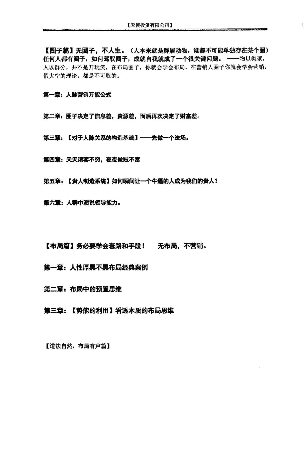 目录图