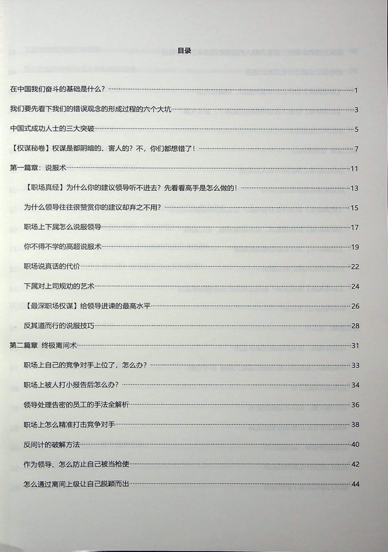 目录图