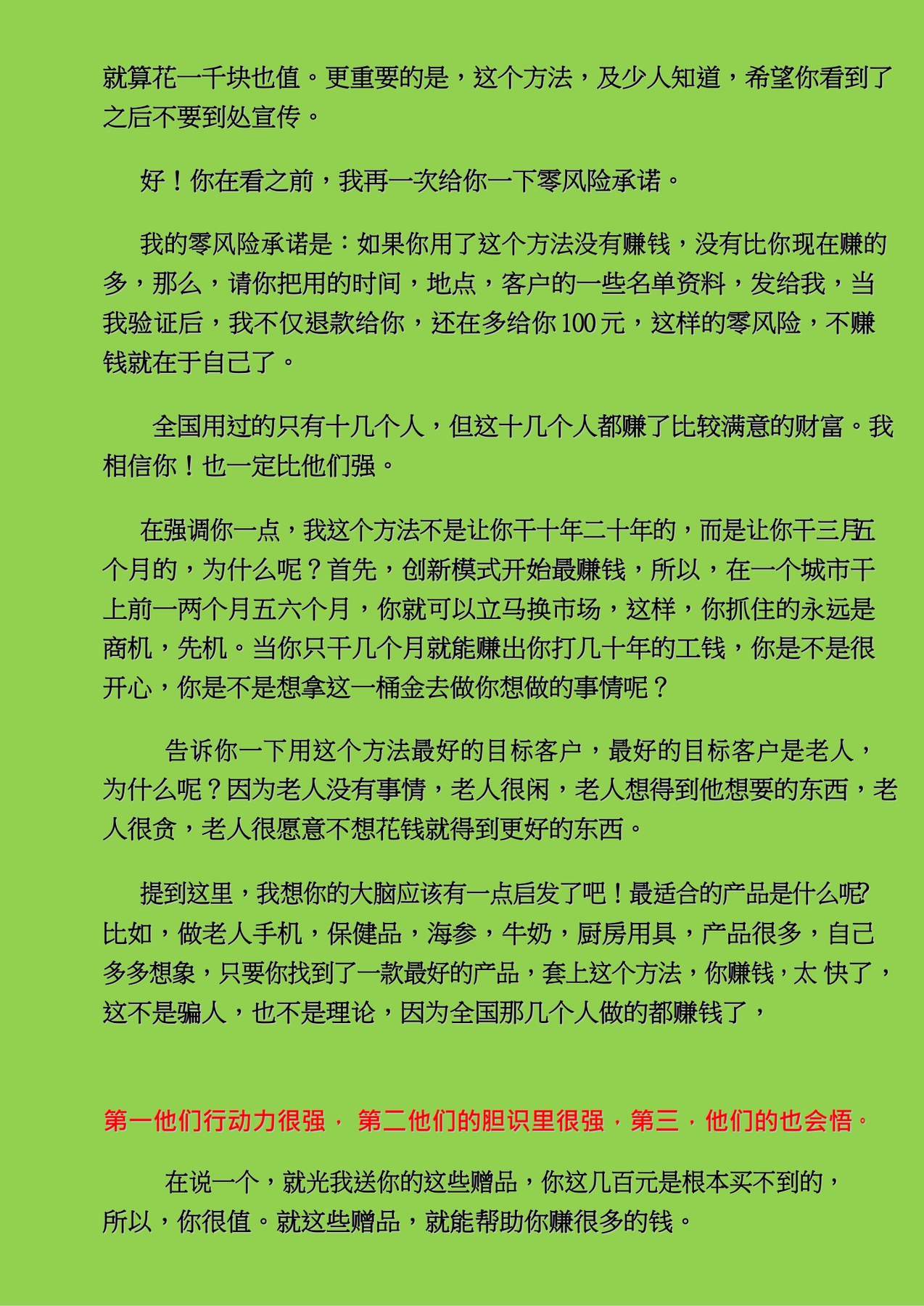 目录图