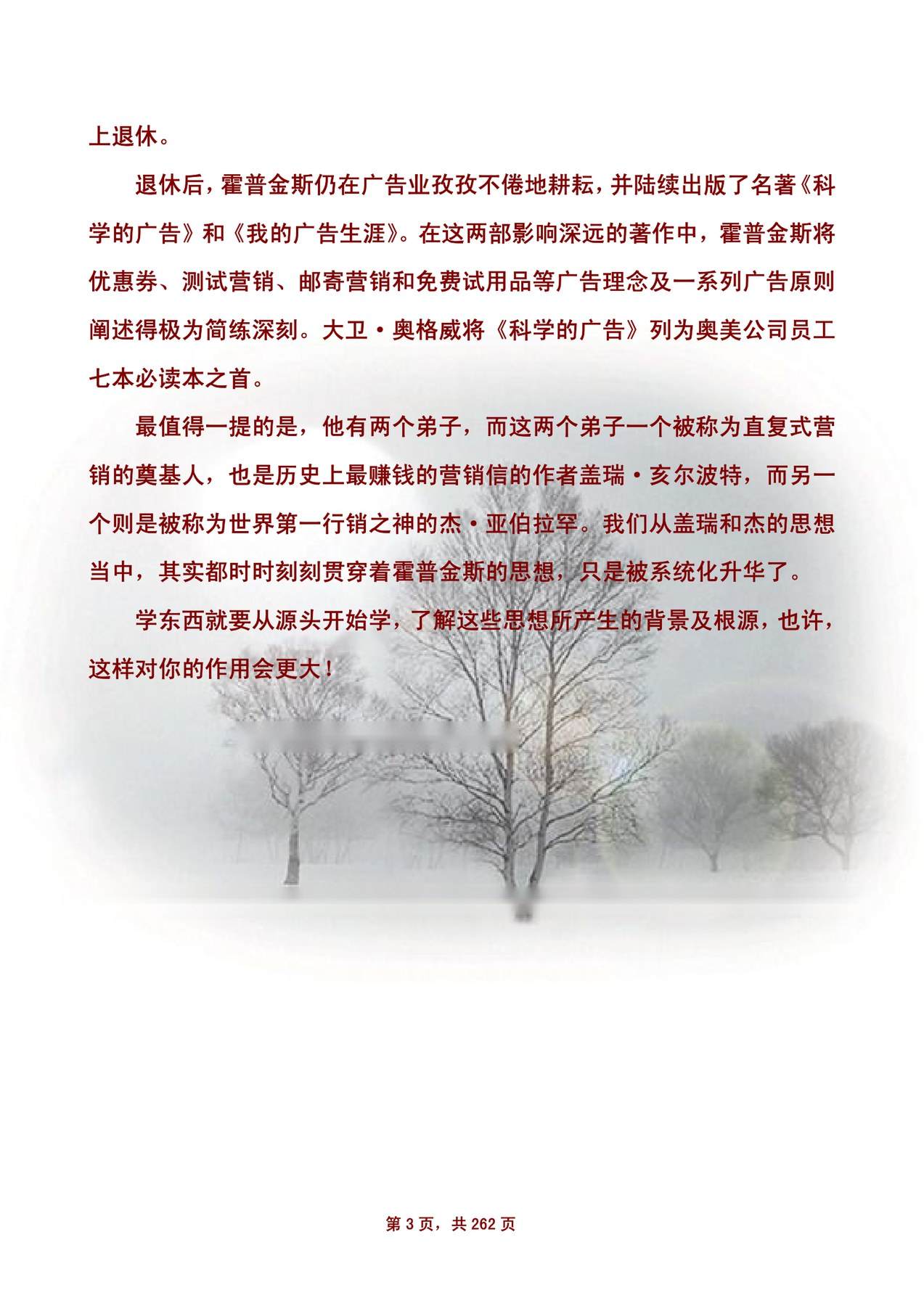 目录图