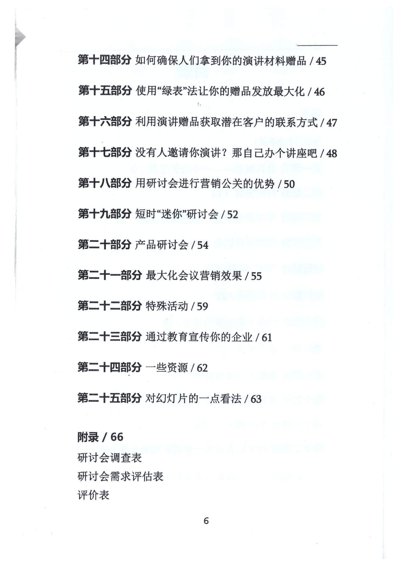 目录图
