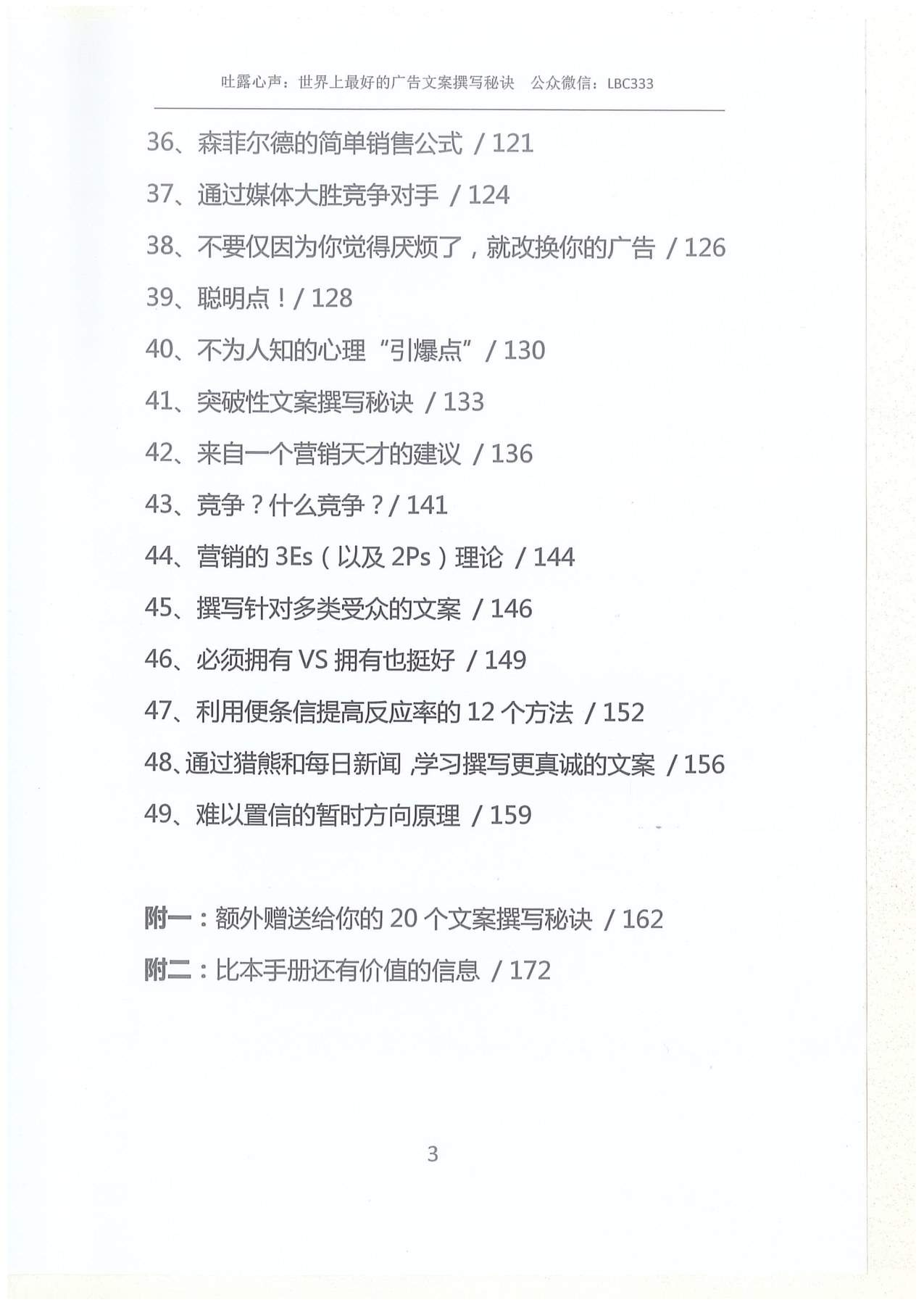 目录图