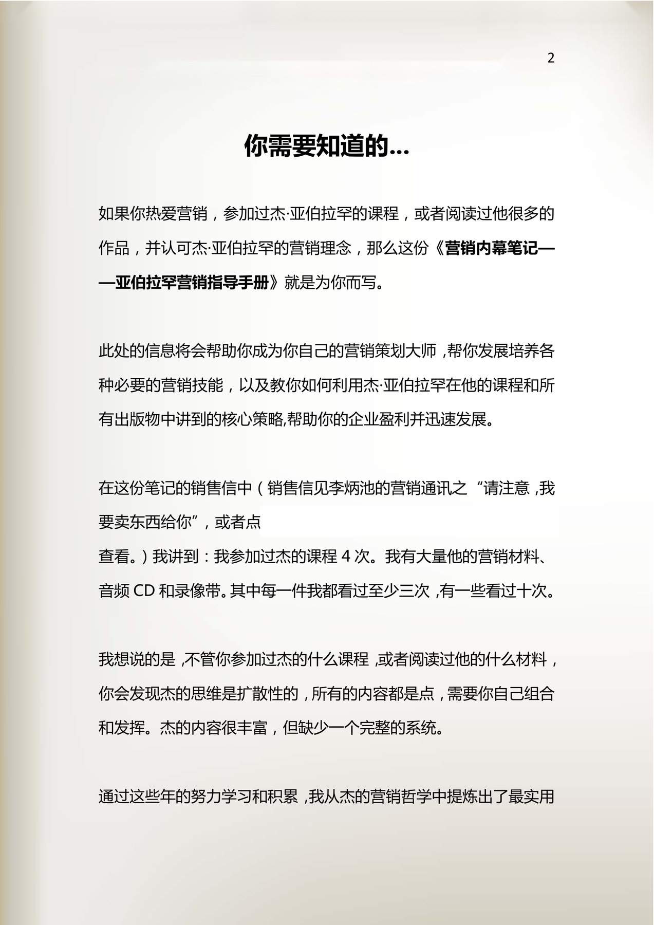 目录图