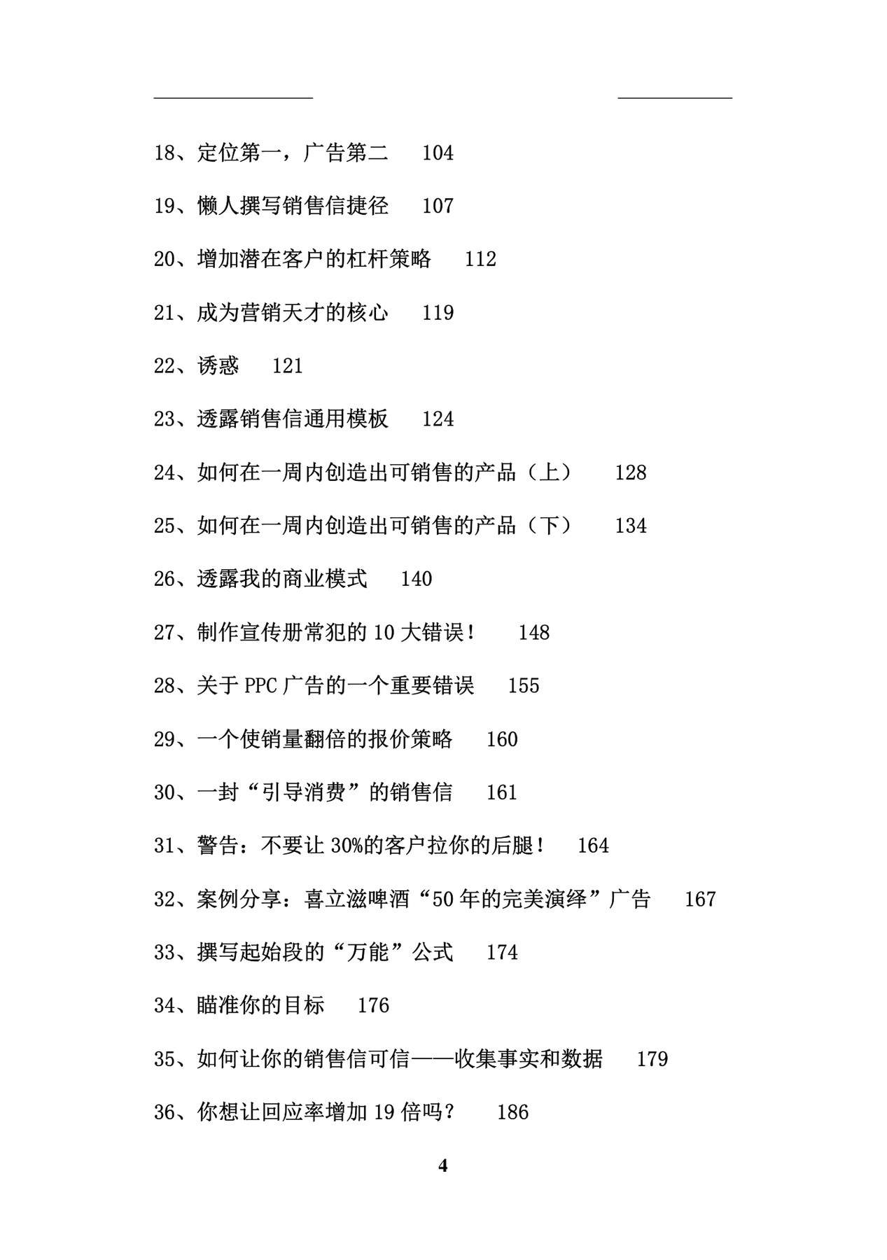 目录图