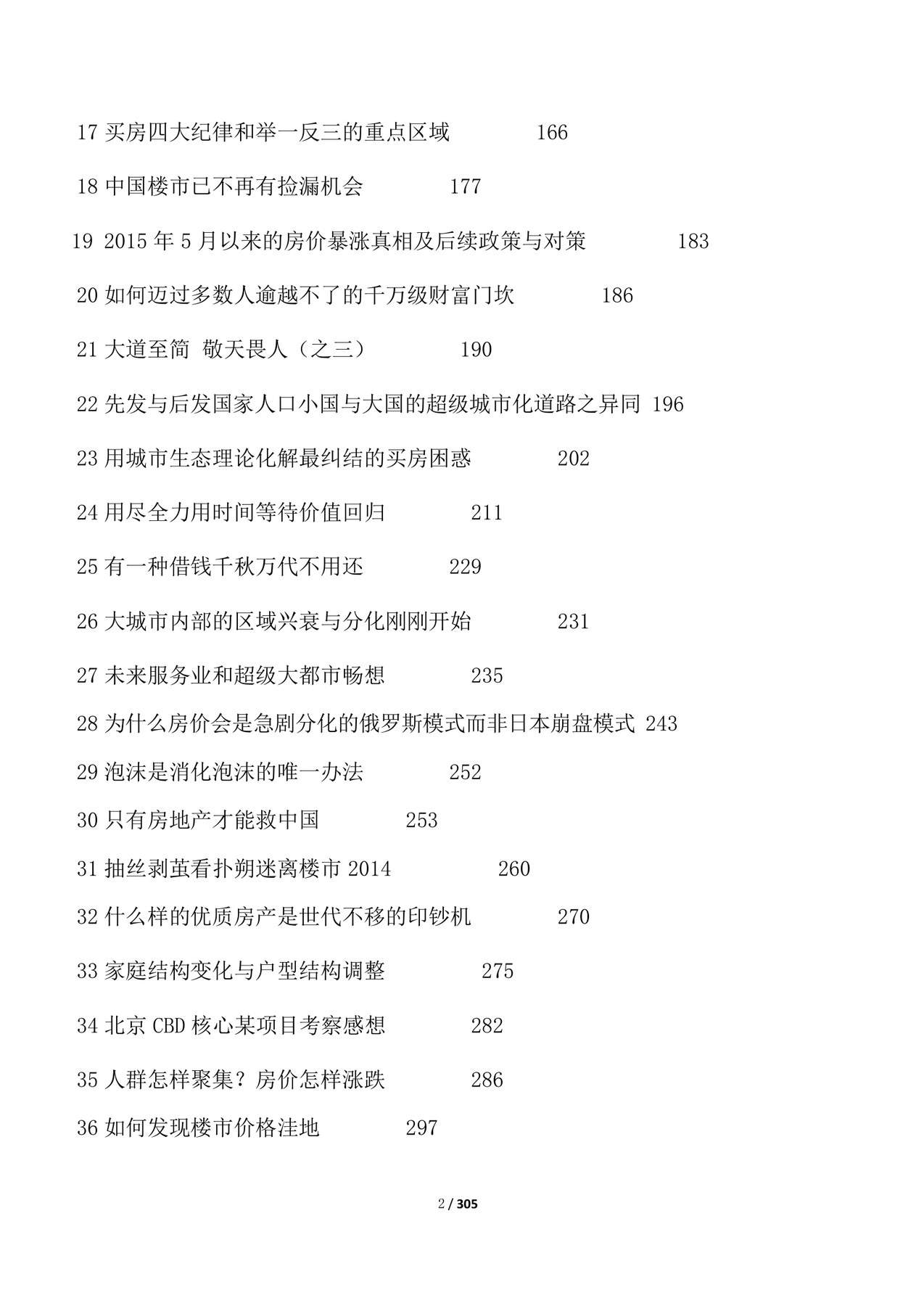 目录图