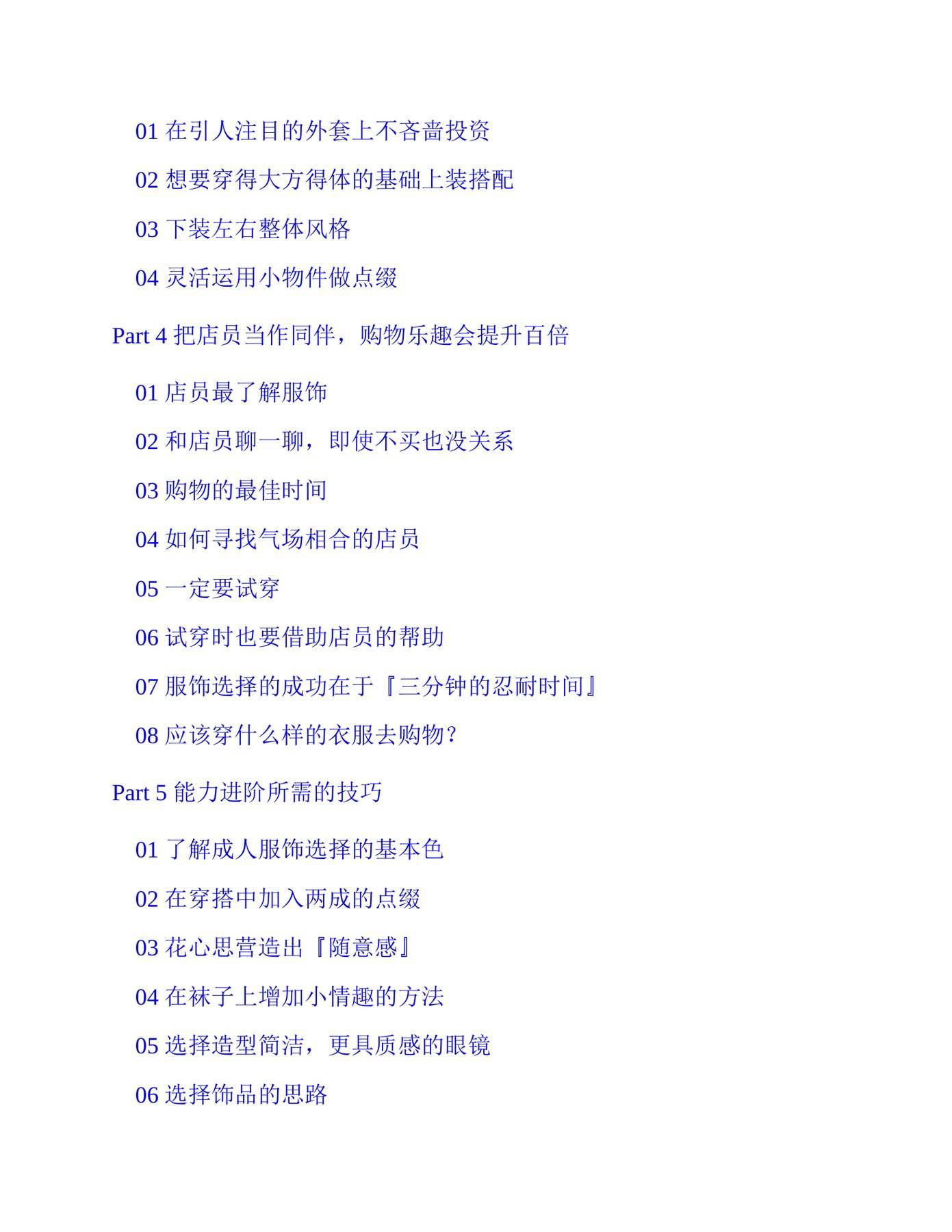目录图