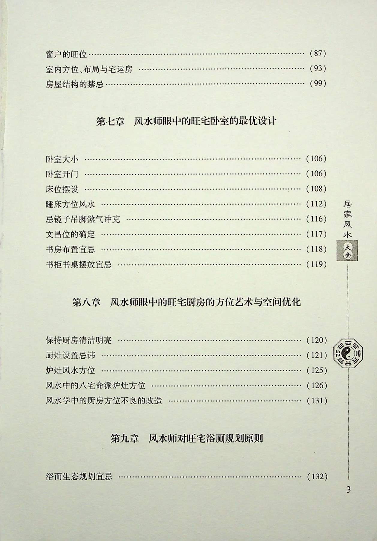 目录图