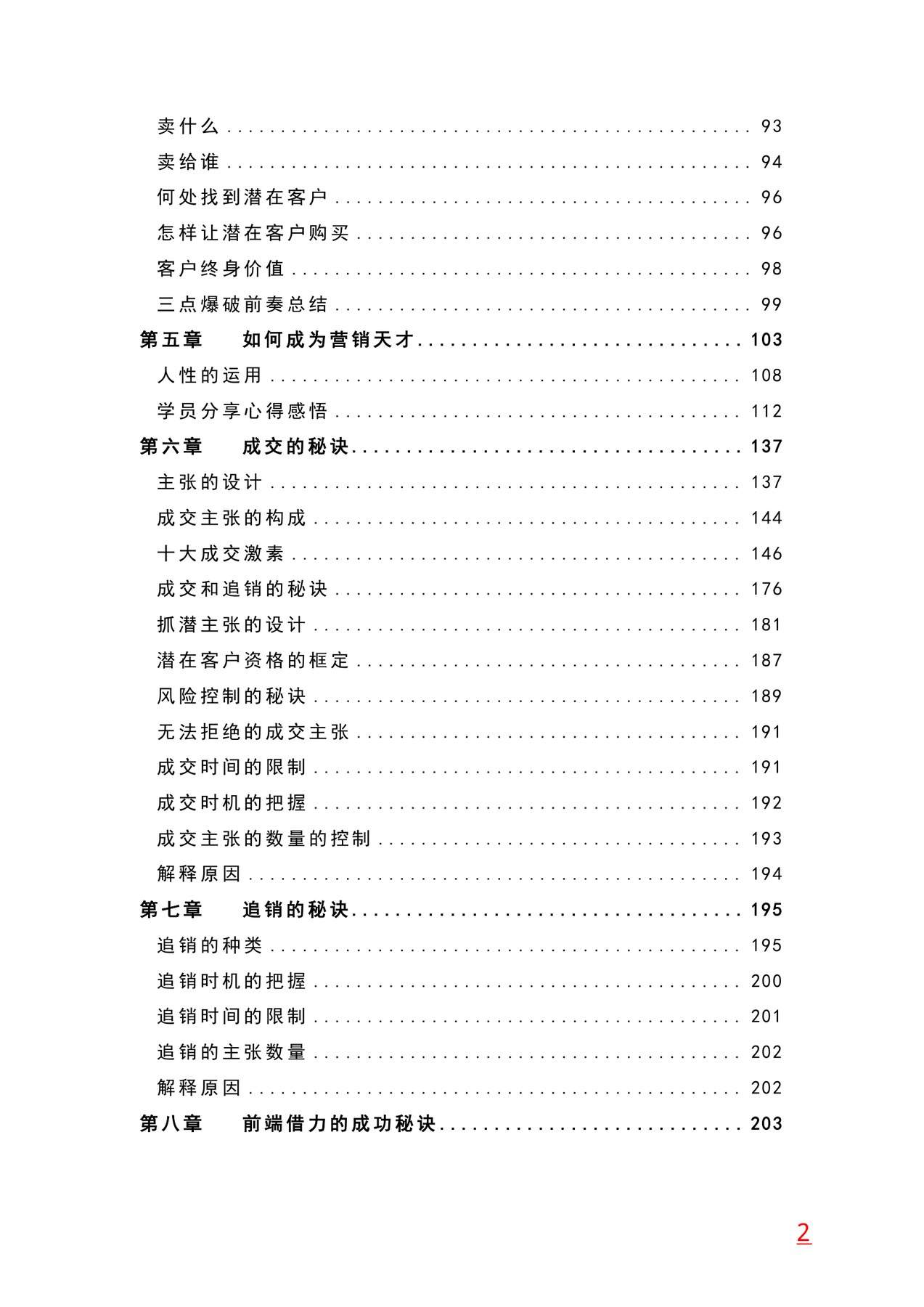 目录图